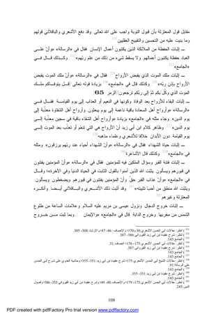 108
‫ﺘﻌﺎﻟﻰ‬ ‫ﺍﷲ‬ ‫ﻋﻠﻰ‬ ‫ﻭﺍﺠﺏ‬ ‫ﺍﻟﺘﻭﺒﺔ‬ ‫ﻗﺒﻭل‬ ‫ﺒﺄﻥ‬ ‫ﺍﻟﻤﻌﺘﺯﻟﺔ‬ ‫ﻗﻭل‬ ‫ﻤﻘﺎﺒل‬,‫ﺍﻷﺸ‬ ‫ﺩﻓﻊ‬ ‫ﻭﻗﺩ‬‫ﻭﺍﻟﺒﺎﻗﻼﻨﻲ‬ ‫ﻌﺭﻱ‬‫ﻗﻭﻟﻬﻡ‬
‫ﺍﻟﻌﻘﻠﻴﻴﻥ‬ ‫ﻭﺍﻟﺘﻘﺒﻴﺢ‬ ‫ﺍﻟﺘﺤﺴﻴﻥ‬ ‫ﻤﻥ‬ ‫ﻋﻠﻴﻪ‬ ‫ﺒﻨﻴﺕ‬ ‫ﻭﻤﺎ‬331
.
‫ﺇﺜﺒ‬ ‫ـ‬‫ﺍﻹﻨﺴﺎﻥ‬ ‫ﺃﻋﻤﺎل‬ ‫ﻴﻜﺘﺒﻭﻥ‬ ‫ﺍﻟﺫﻴﻥ‬ ‫ﺍﻟﻤﻼﺌﻜﺔ‬ ‫ﻤﻥ‬ ‫ﺍﻟﺤﻔﻅﺔ‬ ‫ﺎﺕ‬.‫ﻓﻘﺎل‬‫ﻓﻲ‬»‫ﺍﻟﺭﺴﺎﻟﺔ‬«:»‫ﻋﻠـﻰ‬ ‫ﻥ‬‫ﻭﺃ‬
‫ﺃﻋﻤﺎﻟﻬﻡ‬ ‫ﻴﻜﺘﺒﻭﻥ‬ ‫ﺤﻔﻅﺔ‬ ‫ﺍﻟﻌﺒﺎﺩ‬,‫ﻬﻡ‬‫ﺒ‬‫ﺭ‬ ‫ﻋﻠﻡ‬ ‫ﻤﻥ‬ ‫ﺫﻟﻙ‬ ‫ﻤﻥ‬ ‫ﺸﻲﺀ‬ ‫ﻴﺴﻘﻁ‬ ‫ﻭﻻ‬«332
,‫ﻓـﻲ‬ ‫ﻗـﺎل‬ ‫ﻭﻜـﺫﻟﻙ‬
»‫ﺍﻟﺠﺎﻤﻊ‬«333
.
‫ﺍﻷﺭﻭﺍﺡ‬ ‫ﻴﻘﺒﺽ‬ ‫ﺍﻟﺫﻱ‬ ‫ﺍﻟﻤﻭﺕ‬ ‫ﻤﻠﻙ‬ ‫ﺇﺜﺒﺎﺕ‬ ‫ـ‬334
.‫ﻓﻘﺎل‬‫ﻓﻲ‬»‫ﺍﻟﺭﺴﺎﻟﺔ‬«:»‫ﻴﻘﺒﺽ‬ ‫ﺍﻟﻤﻭﺕ‬ ‫ﻤﻠﻙ‬ ‫ﻥ‬‫ﻭﺃ‬
‫ﺒﺈ‬ ‫ﺍﻷﺭﻭﺍﺡ‬‫ﻪ‬‫ﺒ‬‫ﺭ‬ ‫ﺫﻥ‬«335
,‫ﻓﻲ‬ ‫ﻗﺎل‬ ‫ﻭﻜﺫﻟﻙ‬»‫ﺍﻟﺠﺎﻤﻊ‬«336
‫ﺘﻌﺎﻟﻰ‬ ‫ﻗﻭﻟﻪ‬ ‫ﺒﺯﻴﺎﺩﺓ‬):‫ﻤﻠـﻙ‬ ‫ﻴﺘﻭﻓـﺎﻜﻡ‬ ‫ﻗـل‬
‫ﺘﺭﺠﻌﻭﻥ‬ ‫ﻜﻡ‬‫ﺒ‬‫ﺭ‬ ‫ﺇﻟﻰ‬ ‫ﻡ‬‫ﺜ‬ ‫ﺒﻜﻡ‬ ‫ﹼل‬‫ﻜ‬‫ﻭ‬ ‫ﺍﻟﺫﻱ‬ ‫ﺍﻟﻤﻭﺕ‬](‫ﺍﻟﺯﻤﺭ‬:65.[
‫ﺍﻟﻭﻓﺎﺓ‬ ‫ﺒﻌﺩ‬ ‫ﻟﻸﺭﻭﺍﺡ‬ ‫ﺍﻟﺒﻘﺎﺀ‬ ‫ﺇﺜﺒﺎﺕ‬ ‫ـ‬,‫ﺍﻟﻘﻴﺎﻤـﺔ‬ ‫ﻴﻭﻡ‬ ‫ﺇﻟﻰ‬ ‫ﺍﻟﻌﺫﺍﺏ‬ ‫ﺃﻭ‬ ‫ﺍﻟﻨﻌﻴﻡ‬ ‫ﻓﻲ‬ ‫ﻭﻜﻭﻨﻬﺎ‬.‫ﻓـﻲ‬ ‫ﻓﻘـﺎل‬
»‫ﺍﻟﺭﺴﺎﻟﺔ‬«:»‫ﻴﻭ‬ ‫ﺇﻟﻰ‬ ‫ﻨﺎﻋﻤﺔ‬ ‫ﺒﺎﻗﻴﺔ‬ ‫ﺍﻟﺴﻌﺎﺩﺓ‬ ‫ﺃﻫل‬ ‫ﻭﺃﺭﻭﺍﺡ‬‫ﻴﺒﻌﺜﻭﻥ‬ ‫ﻡ‬,‫ﺇﻟﻰ‬ ‫ﹼﺒﺔ‬‫ﺫ‬‫ﻤﻌ‬ ‫ﺍﻟﺸﻘﺎﻭﺓ‬ ‫ﺃﻫل‬ ‫ﻭﺃﺭﻭﺍﺡ‬
‫ﺍﻟﺩﻴﻥ‬ ‫ﻴﻭﻡ‬«,‫ﻓﻲ‬ ‫ﻤﺜﻠﻪ‬ ‫ﻭﺠﺎﺀ‬»‫ﺍﻟﺠﺎﻤﻊ‬«‫ﺒﺯﻴﺎﺩﺓ‬»‫ﺇﻟـﻰ‬ ‫ﹼﺒﺔ‬‫ﺫ‬‫ﻤﻌ‬ ‫ﺴﺠﻴﻥ‬ ‫ﻓﻲ‬ ‫ﺒﺎﻗﻴﺔ‬ ‫ﺍﻟﺸﻘﺎﺀ‬ ‫ﺃﻫل‬ ‫ﻭﺃﺭﻭﺍﺡ‬
‫ﺍﻟﺩﻴﻥ‬ ‫ﻴﻭﻡ‬«337
.‫ﺇﻟـﻰ‬ ‫ﺍﻟﻤﻭﺕ‬ ‫ﺒﻌﺩ‬ ‫ﹼﺏ‬‫ﺫ‬‫ﺘﻌ‬ ‫ﺃﻭ‬ ‫ﻡ‬‫ﻌ‬‫ﺘﻨ‬ ‫ﺍﻟﺘﻲ‬ ‫ﻫﻲ‬ ‫ﺍﻷﺭﻭﺍﺡ‬ ‫ﻥ‬‫ﺃ‬ ‫ﺯﻴﺩ‬ ‫ﺃﺒﻲ‬ ‫ﺍﺒﻥ‬ ‫ﻜﻼﻡ‬ ‫ﻭﻅﺎﻫﺭ‬
‫ﺍﻟﻘﻴﺎﻤﺔ‬ ‫ﻴﻭﻡ‬,‫ﺍﻷﺒﺩﺍﻥ‬ ‫ﺩﻭﻥ‬,‫ﻟﻸﺸ‬ ‫ﺨﻼﻓﺎ‬‫ﻭﻋﻠﻤﺎﺀ‬ ‫ﻌﺭﻱ‬‫ﻤﺫﻫﺒﻪ‬338
.
‫ﺍﻟﺸﻬﺩﺍﺀ‬ ‫ﺤﻴﺎﺓ‬ ‫ﺇﺜﺒﺎﺕ‬ ‫ـ‬.‫ﻓﻲ‬ ‫ﻓﻘﺎل‬»‫ﺍﻟﺭﺴﺎﻟﺔ‬«:»‫ﻴﺭﺯﻗﻭﻥ‬ ‫ﻬﻡ‬‫ﺒ‬‫ﺭ‬ ‫ﻋﻨﺩ‬ ‫ﺃﺤﻴﺎﺀ‬ ‫ﺍﻟﺸﻬﺩﺍﺀ‬ ‫ﻥ‬‫ﻭﺃ‬«,‫ﻭﻤﺜﻠﻪ‬
‫ﻓﻲ‬»‫ﺍﻟﺠﺎﻤﻊ‬«339
.‫ﺍﻷﺸﺎﻋﺭﺓ‬ ‫ﻗﺎل‬ ‫ﻭﻜﺫﻟﻙ‬340
.
‫ﻟﻠﻤﺅﻤﻨﻴﻥ‬ ‫ﻓﻴﻪ‬ ‫ﺍﻟﻤﻠﻜﻴﻥ‬ ‫ﻭﺴﺅﺍل‬ ‫ﺍﻟﻘﺒﺭ‬ ‫ﻓﺘﻨﺔ‬ ‫ﺇﺜﺒﺎﺕ‬ ‫ـ‬.‫ﻓﻲ‬ ‫ﻓﻘﺎل‬»‫ﺍﻟﺭﺴﺎﻟﺔ‬«:»‫ﻴﻔﺘﻨﻭﻥ‬ ‫ﺍﻟﻤﺅﻤﻨﻴﻥ‬ ‫ﻥ‬‫ﻭﺃ‬
‫ﻭﻴﺴﺄﻟﻭﻥ‬ ‫ﻗﺒﻭﺭﻫﻡ‬ ‫ﻓﻲ‬,‫ﺍﻟﺫﻴ‬ ‫ﺍﷲ‬ ‫ﺕ‬‫ﺒ‬‫ﻴﺜ‬‫ﺍﻵﺨﺭﺓ‬ ‫ﻭﻓﻲ‬ ‫ﺍﻟﺩﻨﻴﺎ‬ ‫ﺍﻟﺤﻴﺎﺓ‬ ‫ﻓﻲ‬ ‫ﺍﻟﺜﺎﺒﺕ‬ ‫ﺒﺎﻟﻘﻭل‬ ‫ﺁﻤﻨﻭﺍ‬ ‫ﻥ‬«‫ﻭﻗـﺎل‬ ‫؛‬
‫ﻓﻲ‬»‫ﺍﻟﺠﺎﻤﻊ‬«:»‫ﹼ‬‫ﻕ‬‫ﺤ‬ ‫ﺍﻟﻘﺒﺭ‬ ‫ﻋﺫﺍﺏ‬ ‫ﻥ‬‫ﻭﺃ‬,‫ﻗﺒﻭﺭﻫﻡ‬ ‫ﻓﻲ‬ ‫ﻴﻔﺘﻨﻭﻥ‬ ‫ﺍﻟﻤﺅﻤﻨﻴﻥ‬ ‫ﻥ‬‫ﻭﺃ‬,‫ﻭﻴﻀﻐﻁﻭﻥ‬,‫ﻭﻴﺴﺄﻟﻭﻥ‬.
‫ﺘﺜﺒﻴﺘﻪ‬ ‫ﺏ‬‫ﺃﺤ‬ ‫ﻤﻥ‬ ‫ﻤﻨﻁﻕ‬ ‫ﺍﷲ‬ ‫ﺕ‬‫ﺒ‬‫ﻭﻴﺜ‬«341
‫ﺫﻟﻙ‬ ‫ﺃﺜﺒﺕ‬ ‫ﻭﻗﺩ‬‫ﻭﺍﻟﺒـﺎﻗﻼﻨﻲ‬ ‫ﺍﻷﺸـﻌﺭﻱ‬‫ﺃﻴـﻀﺎ‬,‫ﻭﺃﻨﻜـﺭﻩ‬
‫ﻭﻏﻴﺭﻫﻡ‬ ‫ﺍﻟﻤﻌﺘﺯﻟﺔ‬342
.
‫ﺨﺭﻭﺝ‬ ‫ﺇﺜﺒﺎﺕ‬ ‫ـ‬‫ﺍﻟﺩﺠﺎل‬,‫ﺍﻟﺴﻼﻡ‬ ‫ﻋﻠﻴﻪ‬ ‫ﻤﺭﻴﻡ‬ ‫ﺒﻥ‬ ‫ﻋﻴﺴﻰ‬ ‫ﻭﻨﺯﻭل‬,‫ﻁﻠﻭﻉ‬ ‫ﻤﻥ‬ ‫ﺍﻟﺴﺎﻋﺔ‬ ‫ﻭﻋﻼﻤﺎﺕ‬
‫ﻤﻐﺭﺒﻬﺎ‬ ‫ﻤﻥ‬ ‫ﺍﻟﺸﻤﺱ‬,‫ﺍﻟﺩﺍﺒﺔ‬ ‫ﻭﺨﺭﻭﺝ‬.‫ﻓﻲ‬ ‫ﻗﺎل‬»‫ﺍﻟﺠﺎﻤﻊ‬«:»‫ﻭﺍﻹﻴﻤﺎﻥ‬...,‫ﺨـﺭﻭﺝ‬ ‫ﻤـﻥ‬ ‫ﺜﺒﺕ‬ ‫ﻭﺒﻤﺎ‬
331
(‫اﻧﻈﺮ‬:‫اﻷﺷﻌﺮي‬ ‫اﻟﺤﺴﻦ‬ ‫أﺑﻲ‬ ‫ﻣﻘﺎﻻت‬:30‫و‬170‫واﻹﻧﺼﺎف‬ ‫؛‬:46-47‫واﻹرﺷﺎد‬ ‫؛‬:304-305.
332
(‫اﻧﻈﺮ‬:‫اﻟﻘﯿﺮواﻧﻲ‬ ‫زﯾﺪ‬ ‫أﺑﻲ‬ ‫اﺑﻦ‬ ‫ﻋﻘﯿﺪة‬ ‫ﺷﺮح‬:386-387.
333
(‫اﻟﺠﺎﻣﻊ‬:143.
334
(‫اﻧﻈﺮ‬:‫اﻷﺷﻌﺮي‬ ‫اﻟﺤﺴﻦ‬ ‫أﺑﻲ‬ ‫ﻣﻘﺎﻻت‬:175-176‫اإ‬ ‫؛‬‫ﻧﺼﺎف‬:51.
335
(‫اﻧﻈﺮ‬:‫اﻟﻘﯿﺮواﻧﻲ‬ ‫زﯾﺪ‬ ‫أﺑﻲ‬ ‫اﺑﻦ‬ ‫ﻋﻘﯿﺪة‬ ‫ﺷﺮح‬:387.
336
(‫اﻟﺠﺎﻣﻊ‬:143
337
(‫اﻟﺠﺎﻣﻊ‬:143.
338
(‫اﻧﻈﺮ‬:‫اﻷﺷﻌﺮي‬ ‫اﻟﺤﺴﻦ‬ ‫أﺑﻲ‬ ‫اﻟﺸﯿﺦ‬ ‫ﻣﻘﺎﻻت‬:175‫زﯾﺪ‬ ‫أﺑﻲ‬ ‫اﺑﻦ‬ ‫ﻋﻘﯿﺪة‬ ‫ﺷﺮح‬ ‫؛‬:351-355‫ﺴﻦ‬‫اﻟﺤ‬ ‫ﻲ‬‫أﺑ‬ ‫ﺮح‬‫ﺷ‬ ‫ﻋﻠﻰ‬ ‫اﻟﻌﺪوي‬ ‫وﺣﺎﺷﯿﺔ‬ ‫؛‬
‫اﻟﺮﺳﺎﻟﺔ‬ ‫ﻋﻠﻰ‬:91.
339
(‫اﻟﺠﺎﻣﻊ‬:143.
340
(‫اﻧﻈﺮ‬:‫أﺑﻲ‬ ‫اﺑﻦ‬ ‫ﻋﻘﯿﺪة‬ ‫ﺷﺮح‬‫زﯾﺪ‬:351-355.
341
(‫اﻟﺠﺎﻣﻊ‬:143.
342
(‫اﻧﻈﺮ‬:‫اﻷﺷﻌﺮي‬ ‫اﻟﺤﺴﻦ‬ ‫أﺑﻲ‬ ‫ﻣﻘﺎﻻت‬:175-179‫واﻹﻧﺼﺎف‬ ‫؛‬:48-49‫اﻟﻘﯿﺮواﻧﻲ‬ ‫زﯾﺪ‬ ‫أﺑﻲ‬ ‫اﺑﻦ‬ ‫ﻋﻘﯿﺪة‬ ‫وﺷﺮح‬ ‫؛‬:355-386‫وأﺻﻮل‬ ‫؛‬
‫اﻟﺪﯾﻦ‬:245.
PDF created with pdfFactory Pro trial version www.pdffactory.com
 