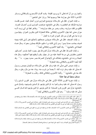 111
‫ﻭﺍﻟﺨﻭﺍﺭﺝ‬,‫ﺍﻟﻘﻴﺎﻤﺔ‬ ‫ﻴﻭﻡ‬ ‫ﻴﺭﻯ‬ ‫ﻻ‬ ‫ﺘﻌﺎﻟﻰ‬ ‫ﺍﷲ‬ ‫ﻥ‬‫ﺃ‬ ‫ﻤﻥ‬.‫ﺃﻗـﺎﻡ‬ ‫ﻭﻗـﺩ‬‫ﺍﻷﺸـ‬‫ﻭﺴـﺎﺌﺭ‬ ‫ﻭﺍﻟﺒـﺎﻗﻼﻨﻲ‬ ‫ﻌﺭﻱ‬
‫ﹼﺔ‬‫ﻟ‬‫ﺍﻷﺩ‬ ‫ﺍﻷﺸﺎﻋﺭﺓ‬‫ﻋﻠﻰ‬‫ﻨﻘﻼ‬ ‫ﻭﻭﺠﻭﺒﻬﺎ‬ ‫ﻋﻘﻼ‬ ‫ﺠﻭﺍﺯﻫﺎ‬,‫ﺍﻟﻤﺎﻨﻌﻴﻥ‬ ‫ﻋﻠﻰ‬ ‫ﻭﺍ‬‫ﺩ‬‫ﻭﺭ‬355
.
‫ﺍﻟﻤﻴﺯﺍﻥ‬ ‫ﺇﺜﺒﺎﺕ‬ ‫ـ‬.‫ﻓﻘﺎل‬‫ﻓﻲ‬»‫ﺍﻟﺭﺴﺎﻟﺔ‬«:»‫ﺍﻟﻌﺒﺎﺩ‬ ‫ﺃﻋﻤﺎل‬ ‫ﻟﻭﺯﻥ‬ ‫ﺍﻟﻤﻭﺍﺯﻴﻥ‬ ‫ﻭﺘﻭﻀﻊ‬,‫ﺜ‬ ‫ﻓﻤـﻥ‬‫ﻘﻠـﺕ‬
‫ﺍﻟﻤﻔﻠﺤﻭﻥ‬ ‫ﻫﻡ‬ ‫ﻓﺄﻭﻟﺌﻙ‬ ‫ﻤﻭﺍﺯﻴﻨﻪ‬«,‫ﻓﻲ‬ ‫ﻭﻗﺎل‬»‫ﺍﻟﺠﺎﻤﻊ‬«:»‫ﺍﻟﻌﺒـﺎﺩ‬ ‫ﺃﻋﻤـﺎل‬ ‫ﻟﻭﺯﻥ‬ ‫ﺍﻟﻤﻭﺍﺯﻴﻥ‬ ‫ﻭﺘﻨﺼﺏ‬,
‫ﻓﺄ‬‫ﻤﻭﺍﺯﻴﻨﻪ‬ ‫ﺜﻘﻠﺕ‬ ‫ﻤﻥ‬ ‫ﻓﻠﺢ‬,‫ﻤﻭﺍﺯﻴﻨﻪ‬ ‫ﹼﺕ‬‫ﻔ‬‫ﺨ‬ ‫ﻤﻥ‬ ‫ﻭﺨﺴﺭ‬ ‫ﻭﺨﺎﺏ‬«356
.‫ﹼـﻪ‬‫ﻨ‬‫ﺃ‬ ‫ﺯﻴـﺩ‬ ‫ﺃﺒﻲ‬ ‫ﺍﺒﻥ‬ ‫ﻟﻔﻅ‬ ‫ﻭﻅﺎﻫﺭ‬
‫ﻲ‬‫ﺴ‬‫ﺤ‬ ‫ﻤﻴﺯﺍﻥ‬,‫ﺍﻷﺸ‬ ‫ﻴﻘﻭل‬ ‫ﻜﻤﺎ‬‫ﻭﺍﻟﺒﺎﻗﻼﻨﻲ‬ ‫ﻌﺭﻱ‬,‫ﻟﻠﻤﻌﺘﺯﻟﺔ‬ ‫ﺨﻼﻓﺎ‬‫ﺍﻟﻤﻴﺯﺍﻥ‬ ‫ﻴﻨﻜﺭﻭﻥ‬ ‫ﺍﻟﺫﻴﻥ‬,‫ﻭﻴﻘﻭﻟـﻭﻥ‬
‫ﺇ‬‫ﺍﻟﻌﺩل‬ ‫ﺒﻪ‬ ‫ﺍﻟﻤﺭﺍﺩ‬ ‫ﺍﻟﻤﻴﺯﺍﻥ‬ ‫ﺫﻜﺭ‬ ‫ﻤﻥ‬ ‫ﺍﻟﻘﺭﺁﻥ‬ ‫ﻓﻲ‬ ‫ﺠﺎﺀ‬ ‫ﻤﺎ‬ ‫ﻥ‬357
.
‫ﺍﻟﺼﺤﻑ‬ ‫ﺇﺜﺒﺎﺕ‬ ‫ـ‬.‫ﻓﻘﺎل‬‫ﻓﻲ‬»‫ﺍﻟﺭﺴﺎﻟﺔ‬«:»‫ﻭ‬‫ﻴﺅ‬‫ﻜﺘ‬ ‫ﺃﻭﺘﻲ‬ ‫ﻓﻤﻥ‬ ‫ﺒﺄﻋﻤﺎﻟﻬﻡ‬ ‫ﺼﺤﺎﺌﻔﻬﻡ‬ ‫ﺘﻭﻥ‬‫ﺒﻴﻤﻴﻨﻪ‬ ‫ﺎﺒﻪ‬
‫ﻴﺴﻴﺭﺍ‬ ‫ﺤﺴﺎﺒﺎ‬ ‫ﻴﺤﺎﺴﺏ‬ ‫ﻓﺴﻭﻑ‬,‫ﺴﻌﻴﺭﺍ‬ ‫ﻴﺼﻠﻭﻥ‬ ‫ﻓﺄﻭﻟﺌﻙ‬ ‫ﻅﻬﺭﻩ‬ ‫ﻭﺭﺍﺀ‬ ‫ﻜﺘﺎﺒﻪ‬ ‫ﺃﻭﺘﻲ‬ ‫ﻭﻤﻥ‬«,‫ﻫـﺫﻩ‬ ‫ﻭﻤﺜل‬
‫ﻓﻲ‬ ‫ﺍﻟﺠﻤﻠﺔ‬»‫ﺍﻟﺠﺎﻤﻊ‬«358
.‫ﺃﺜﺒﺘﻬﺎ‬ ‫ﻭﻗﺩ‬‫ﻭﺍﻟﺒﺎﻗﻼﻨﻲ‬ ‫ﺍﻷﺸﻌﺭﻱ‬‫ﺃﻴﻀﺎ‬359
.
‫ﺍﻟﺼﺭﺍﻁ‬ ‫ﺇﺜﺒﺎﺕ‬ ‫ـ‬.‫ﻓﻘﺎل‬‫ﻓﻲ‬»‫ﺍﻟﺭﺴﺎﻟﺔ‬«:»‫ﺤﻕ‬ ‫ﺍﻟﺼﺭﺍﻁ‬ ‫ﻥ‬‫ﻭﺃ‬,‫ﺒﻘـﺩﺭ‬ ‫ﺍﻟﻌﺒﺎﺩ‬ ‫ﻴﺠﻭﺯﻩ‬‫ﺃﻋﻤـﺎﻟﻬﻡ‬,
‫ﹼﻡ‬‫ﻨ‬‫ﺠﻬ‬ ‫ﻨﺎﺭ‬ ‫ﻤﻥ‬ ‫ﻋﻠﻴﻪ‬ ‫ﺍﻟﻨﺠﺎﺓ‬ ‫ﺴﺭﻋﺔ‬ ‫ﻓﻲ‬ ‫ﻤﺘﻔﺎﻭﺘﻭﻥ‬ ‫ﻓﻨﺎﺠﻭﻥ‬,‫ﺃﻋﻤﺎﻟﻬﻡ‬ ‫ﻓﻴﻬﺎ‬ ‫ﺃﻭﺒﻘﺘﻬﻡ‬ ‫ﻭﻗﻭﻡ‬«,‫ﻫﺫﻩ‬ ‫ﻭﻤﺜل‬
‫ﻓﻲ‬ ‫ﻭﺭﺩﺕ‬ ‫ﺍﻟﺠﻤﻠﺔ‬»‫ﺍﻟﺠﺎﻤﻊ‬«‫ﻟﻬﺎ‬‫ﻭ‬‫ﺃ‬ ‫ﻓﻲ‬ ‫ﺒﺎﺨﺘﻼﻑ‬»‫ﻴﺠﻭﺯﻩ‬ ‫ﻤﻤﺩﻭﺩ‬ ‫ﺠﺴﺭ‬ ‫ﺍﻟﺼﺭﺍﻁ‬ ‫ﻥ‬‫ﻭﺃ‬...«360
.‫ﻭﻗﺩ‬
‫ﺍﻷﺸ‬ ‫ﺃﻴﻀﺎ‬ ‫ﺃﺜﺒﺘﻪ‬‫ﻭﺍﻟﺒﺎﻗﻼﻨﻲ‬ ‫ﻌﺭﻱ‬‫ﺍﻟﻤﻌﺘﺯﻟﺔ‬ ‫ﻭﻨﻔﺎﻩ‬361
.
‫ﺇﺜﺒﺎﺕ‬ ‫ـ‬‫ﻋﻠ‬ ‫ﺍﷲ‬ ‫ﹼﻰ‬‫ﻠ‬‫ﺼ‬ ‫ﺍﻟﻨﺒﻲ‬ ‫ﺤﻭﺽ‬‫ﻭﺴﻠﻡ‬ ‫ﻴﻪ‬.‫ﻓﻘﺎل‬‫ﻓﻲ‬»‫ﺍﻟﺭﺴﺎﻟﺔ‬«:»‫ﺭﺴـﻭل‬ ‫ﺒﺤﻭﺽ‬ ‫ﻭﺍﻹﻴﻤﺎﻥ‬
‫ﻭﺴﻠﻡ‬ ‫ﻋﻠﻴﻪ‬ ‫ﺍﷲ‬ ‫ﹼﻰ‬‫ﻠ‬‫ﺼ‬ ‫ﺍﷲ‬,‫ﺘﻪ‬‫ﻤ‬‫ﺃ‬ ‫ﺘﺭﺩﻩ‬,‫ﻤﻨﻪ‬ ‫ﺸﺭﺏ‬ ‫ﻤﻥ‬ ‫ﻴﻀﻤﺄ‬ ‫ﻻ‬,‫ﺭ‬‫ﻴ‬‫ﻭﻏ‬ ‫ل‬‫ﺩ‬‫ﺒ‬ ‫ﻤﻥ‬ ‫ﻋﻨﻪ‬ ‫ﻭﻴﺫﺍﺩ‬«,‫ﻭﻤﺜل‬
‫ﻓﻲ‬ ‫ﺠﺎﺀ‬ ‫ﺫﻟﻙ‬»‫ﺍﻟﺠﺎﻤﻊ‬«362
.‫ﺍﻷﺸ‬ ‫ﻭﺃﺜﺒﺘﻪ‬‫ﻭﺍﻟﺒﺎﻗﻼﻨﻲ‬ ‫ﻌﺭﻱ‬‫ﻜﺫﻟﻙ‬,‫ﹼ‬‫ﺫ‬‫ﻭﻜ‬‫ﺍﻟﻤﻌﺘﺯﻟﺔ‬ ‫ﺒﻪ‬ ‫ﺏ‬363
.
‫ﺴﻤﻌﻴﺔ‬ ‫ﻤﺴﺎﺌل‬‫ﺸﺭﻋﻴﺔ‬‫ﺔ‬‫ﻤ‬‫ﻋﺎ‬
‫ﺨﻴﺭﻴﺔ‬ ‫ﺇﺜﺒﺎﺕ‬ ‫ـ‬‫ﺍﻷﻭﻟﻰ‬ ‫ﺍﻟﺜﻼﺜﺔ‬ ‫ﺍﻟﻘﺭﻭﻥ‬.‫ﻓﻘﺎل‬‫ﻓﻲ‬»‫ﺍﻟﺭﺴﺎﻟﺔ‬«:»‫ﺭﺃﻭﺍ‬ ‫ﺍﻟـﺫﻴﻥ‬ ‫ﺍﻟﻘﺭﻭﻥ‬ ‫ﺨﻴﺭ‬ ‫ﻥ‬‫ﻭﺃ‬
‫ﺒﻪ‬ ‫ﻭﺁﻤﻨﻭﺍ‬ ‫ﻭﺴﻠﻡ‬ ‫ﻋﻠﻴﻪ‬ ‫ﺍﷲ‬ ‫ﹼﻰ‬‫ﻠ‬‫ﺼ‬ ‫ﺍﷲ‬ ‫ﺭﺴﻭل‬,‫ﻴﻠﻭﻨﻬﻡ‬ ‫ﺍﻟﺫﻴﻥ‬ ‫ﻡ‬‫ﺜ‬,‫ﻴﻠـﻭﻨﻬﻡ‬ ‫ﺍﻟـﺫﻴﻥ‬ ‫ﻡ‬‫ﺜ‬«,‫ﻓـﻲ‬ ‫ﻭﻗـﺎل‬
»‫ﺍﻟﺠﺎﻤﻊ‬«:»‫ﺍﻟﺼﺤﺎﺒﺔ‬ ‫ﻗﺭﻥ‬ ‫ﺍﻟﻘﺭﻭﻥ‬ ‫ﺨﻴﺭ‬ ‫ﻥ‬‫ﻭﺃ‬,‫ﻴﻠﻭﻨﻬﻡ‬ ‫ﺍﻟﺫﻴﻥ‬ ‫ﻡ‬‫ﺜ‬,‫ﺍﻟﻨﺒـﻲ‬ ‫ﻗـﺎل‬ ‫ﻜﻤﺎ‬ ‫ﻴﻠﻭﻨﻬﻡ؛‬ ‫ﺍﻟﺫﻴﻥ‬ ‫ﻡ‬‫ﺜ‬
‫ﻋ‬ ‫ﺍﷲ‬ ‫ﹼﻰ‬‫ﻠ‬‫ﺼ‬‫ﻭﺴﻠﻡ‬ ‫ﻠﻴﻪ‬«364
.‫ﺍﻷﺸ‬ ‫ﻗﻭل‬ ‫ﻭﻫﻭ‬‫ﻭﺍﻟﺒﺎﻗﻼﻨﻲ‬ ‫ﻌﺭﻱ‬‫ﺃﻴﻀﺎ‬365
.
355
(‫اﻧﻈﺮ‬:‫اﻟﻠﻤﻊ‬ ‫ﻛﺘﺎب‬:110-115‫اﻷﺷﻌﺮي‬ ‫اﻟﺤﺴﻦ‬ ‫أﺑﻲ‬ ‫وﻣﻘﺎﻻت‬ ‫؛‬,‫ﻓﻮرك‬ ‫ﻻﺑﻦ‬:81-91‫واﻹﻧﺼﺎف‬ ‫؛‬:170-186‫اﺑﻦ‬ ‫ﻋﻘﯿﺪة‬ ‫وﺷﺮح‬ ‫؛‬
‫اﻟﻘﯿﺮواﻧﻲ‬ ‫زﯾﺪ‬ ‫أﺑﻲ‬:306-319‫واﻹرﺷﺎد‬ ‫؛‬:176-185‫اﻹﻗﺪام‬ ‫وﻧﻬﺎﯾﺔ‬ ‫؛‬:200-207.
356
(‫اﻟﺠﺎﻣﻊ‬:144.
357
(‫ﺔ‬ ‫اﻟﻤﻌﺘﺰﻟ‬ ‫ﻰ‬ ‫ﻋﻠ‬ ‫ﻢ‬ ‫وردودﻫ‬ ‫ﺰان‬ ‫اﻟﻤﯿ‬ ‫ﻲ‬ ‫ﻓ‬ ‫ﺎﻋﺮة‬ ‫اﻷﺷ‬ ‫رأي‬ ‫ﻰ‬ ‫ﻋﻠ‬ ‫ﻮف‬ ‫ﻟﻠﻮﻗ‬,‫ﺮ‬ ‫اﻧﻈ‬:‫ﻌﺮي‬ ‫اﻷﺷ‬ ‫ﺴﻦ‬ ‫اﻟﺤ‬ ‫ﻲ‬ ‫أﺑ‬ ‫ﺎﻻت‬ ‫ﻣﻘ‬:175-179‫؛‬
‫واﻹﻧﺼﺎف‬:49‫أﺑ‬ ‫اﺑﻦ‬ ‫ﻋﻘﯿﺪة‬ ‫وﺷﺮح‬ ‫؛‬‫اﻟﻘﯿﺮواﻧﻲ‬ ‫زﯾﺪ‬ ‫ﻲ‬,‫اﻟﻮﻫﺎب‬ ‫ﻋﺒﺪ‬ ‫ﻟﻠﻘﺎﺿﻲ‬:320-325‫واﻹرﺷﺎد‬ ‫؛‬:380.
358
(‫اﻟﺠﺎﻣﻊ‬:144.
359
(‫اﻧﻈﺮ‬:‫ﻌﺮي‬‫اﻷﺷ‬ ‫اﻟﺤﺴﻦ‬ ‫أﺑﻲ‬ ‫ﻣﻘﺎﻻت‬:177‫ﺼﺎف‬‫اﻹﻧ‬ ‫؛‬:50‫ﻲ‬‫اﻟﻘﯿﺮواﻧ‬ ‫ﺪ‬‫زﯾ‬ ‫ﻲ‬‫أﺑ‬ ‫ﻦ‬‫اﺑ‬ ‫ﺪة‬‫ﻋﻘﯿ‬ ‫ﺮح‬‫ﺷ‬ ‫؛‬,‫ﺎب‬‫اﻟﻮﻫ‬ ‫ﺪ‬‫ﻋﺒ‬ ‫ﻲ‬‫ﻟﻠﻘﺎﺿ‬:325‫؛‬
‫واﻹرﺷﺎد‬:379.
360
(‫اﻟﺠﺎﻣﻊ‬:144.
361
(‫و‬ ‫ﺼﺮاط‬ ‫اﻟ‬ ‫ﻲ‬ ‫ﻓ‬ ‫ﺎﻋﺮة‬ ‫اﻷﺷ‬ ‫رأي‬ ‫ﻰ‬ ‫ﻋﻠ‬ ‫ﻮف‬ ‫ﻟﻠﻮﻗ‬‫ﺔ‬ ‫اﻟﻤﻌﺘﺰﻟ‬ ‫ﻰ‬ ‫ﻋﻠ‬ ‫ﻢ‬ ‫ردودﻫ‬,‫ﺮ‬ ‫اﻧﻈ‬:‫ﻌﺮي‬ ‫اﻷﺷ‬ ‫ﺴﻦ‬ ‫اﻟﺤ‬ ‫ﻲ‬ ‫أﺑ‬ ‫ﺎﻻت‬ ‫ﻣﻘ‬:175-179‫؛‬
‫واﻹﻧﺼﺎف‬:49‫اﻟﻘﯿﺮواﻧﻲ‬ ‫زﯾﺪ‬ ‫أﺑﻲ‬ ‫اﺑﻦ‬ ‫ﻋﻘﯿﺪة‬ ‫وﺷﺮح‬ ‫؛‬,‫اﻟﻮﻫﺎب‬ ‫ﻋﺒﺪ‬ ‫ﻟﻠﻘﺎﺿﻲ‬:325-333‫واﻹرﺷﺎد‬ ‫؛‬:379-380‫اﻟﺪﯾﻦ‬ ‫وأﺻﻮل‬ ‫؛‬:245.
362
(‫اﻟﺠﺎﻣﻊ‬:145
363
(‫اﻧﻈﺮ‬:‫ﻌﺮي‬‫اﻷﺷ‬ ‫ﺴﻦ‬‫اﻟﺤ‬ ‫ﻲ‬‫أﺑ‬ ‫ﺎﻻت‬‫ﻣﻘ‬:175-179‫ﺼﺎف‬‫واﻹﻧ‬ ‫؛‬:50‫ﺪ‬‫ﻋﻘﯿ‬ ‫ﺮح‬‫وﺷ‬ ‫؛‬‫ﺪ‬‫زﯾ‬ ‫ﻲ‬‫أﺑ‬ ‫ﻦ‬‫اﺑ‬ ‫ة‬:334-342‫ﺎد‬‫واﻹرﺷ‬ ‫؛‬:379‫؛‬
‫اﻟﺪﯾﻦ‬ ‫وأﺻﻮل‬:245.
364
(‫اﻟﺸﻬﺎدات‬ ‫ﻓﻲ‬ ‫اﻟﺒﺨﺎري‬ ‫أﺧﺮﺟﻪ‬,‫اﻟﺼﺤﺎﺑﺔ‬ ‫ﻓﻀﺎﺋﻞ‬ ‫ﻓﻲ‬ ‫وﻣﺴﻠﻢ‬ ‫ﺟﻮر؛‬ ‫ﺷﻬﺎدة‬ ‫ﻋﻠﻰ‬ ‫ﯾﺸﻬﺪ‬ ‫ﻻ‬ ‫ﺑﺎب‬,‫اﻟﺼﺤﺎﺑﺔ‬ ‫ﻓﻀﻞ‬ ‫ﺑﺎب‬.
PDF created with pdfFactory Pro trial version www.pdffactory.com
 