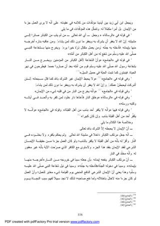 116
‫ﻋﻘﻴﺩﺘﻪ‬ ‫ﻓﻲ‬ ‫ﻜﻼﻤﻪ‬ ‫ﻤﻥ‬ ‫ﹼﺩﺍﺕ‬‫ﻜ‬‫ﻤﺅ‬ ‫ﺃﻴﺩﻴﻨﺎ‬ ‫ﺒﻴﻥ‬ ‫ﺯﻴﺩ‬ ‫ﺃﺒﻲ‬ ‫ﺍﺒﻥ‬ ‫ﻭﻴﺠﻌل‬,‫ﻴ‬ ‫ﻻ‬ ‫ﹼﻪ‬‫ﻨ‬‫ﺃ‬ ‫ﻋﻠﻰ‬‫ﺠﺯﺀﺍ‬ ‫ﺍﻟﻌﻤل‬ ‫ﺭﻯ‬
‫ﺍﻹﻴﻤﺎﻥ‬ ‫ﻤﻥ‬,‫ﻼ‬‫ﻤ‬‫ﻤﻜ‬ ‫ﺃﻤﺭﺍ‬ ‫ﺒل‬‫ﻟﻪ‬,‫ﹼ‬‫ﺜ‬‫ﻭﺘﺘﻤ‬‫ﹼﺩﺍﺕ‬‫ﻜ‬‫ﺍﻟﻤﺅ‬ ‫ﻫﺫﻩ‬ ‫ل‬‫ﻴﻠﻲ‬ ‫ﻤﺎ‬ ‫ﻓﻲ‬:
*‫ﻗﻭﻟﻪ‬ ‫ﻓﻲ‬‫ﻓﻲ‬»‫ﺍﻟﺭﺴﺎﻟﺔ‬«:»‫ﺇﻟـﻰ‬ ‫ﺼﺎﺌﺭﺍ‬ ‫ﺍﻟﻜﺒﺎﺌﺭ‬ ‫ﻤﻥ‬ ‫ﻴﺘﺏ‬ ‫ﻟﻡ‬ ‫ﻤﻥ‬ ‫ـ‬ ‫ﺘﻌﺎﻟﻰ‬ ‫ﺍﷲ‬ ‫ﺃﻱ‬ ‫ـ‬ ‫ﻭﺠﻌل‬
‫ﻤﺸﻴﺌﺘﻪ‬)‫ﻴﺸﺎﺀ‬ ‫ﻟﻤﻥ‬ ‫ﺫﻟﻙ‬ ‫ﺩﻭﻥ‬ ‫ﻤﺎ‬ ‫ﻭﻴﻐﻔﺭ‬ ‫ﺒﻪ‬ ‫ﻴﺸﺭﻙ‬ ‫ﺃﻥ‬ ‫ﻴﻐﻔﺭ‬ ‫ﻻ‬ ‫ﺍﷲ‬ ‫ﻥ‬‫ﺇ‬(,‫ﺃﺨﺭﺠـﻪ‬ ‫ﺒﻨﺎﺭﻩ‬ ‫ﻋﺎﻗﺒﻪ‬ ‫ﻭﻤﻥ‬
‫ﺒﺈﻴﻤﺎﻨﻪ‬ ‫ﻤﻨﻬﺎ‬,‫ﹼﺘﻪ‬‫ﻨ‬‫ﺠ‬ ‫ﺒﻪ‬ ‫ﻓﺄﺩﺨﻠﻪ‬)‫ﻴﺭﻩ‬ ‫ﺨﻴﺭﺍ‬ ‫ﺓ‬‫ﺭ‬‫ﺫ‬ ‫ﻤﺜﻘﺎل‬ ‫ﻴﻌﻤل‬ ‫ﻭﻤﻥ‬(,‫ﺍﻟﻨﺒـﻲ‬ ‫ﺒـﺸﻔﺎﻋﺔ‬ ‫ﻤﻨﻬﺎ‬ ‫ﻭﻴﺨﺭﺝ‬
‫ﺘﻪ‬‫ﻤ‬‫ﺃ‬ ‫ﻤﻥ‬ ‫ﺍﻟﻜﺒﺎﺌﺭ‬ ‫ﺃﻫل‬ ‫ﻤﻥ‬ ‫ﻟﻪ‬ ‫ﺸﻔﻊ‬ ‫ﻤﻥ‬ ‫ﹼﻡ‬‫ﻠ‬‫ﻭﺴ‬ ‫ﻋﻠﻴﻪ‬ ‫ﺍﷲ‬ ‫ﹼﻰ‬‫ﻠ‬‫ﺼ‬«.
*‫ﻓﻲ‬ ‫ﻗﻭﻟﻪ‬ ‫ﻓﻲ‬»‫ﺍﻟﺠﺎﻤﻊ‬«:»‫ﺍﻟﻤﺅﻤﻨﻴﻥ‬ ‫ﻤﻥ‬ ‫ﺍﻟﻜﺒﺎﺌﺭ‬ ‫ﻷﻫل‬ ‫ﺍﻟﺸﻔﺎﻋﺔ‬ ‫ﻥ‬‫ﻭﺃ‬,‫ﺍﻟﻨـﺎﺭ‬ ‫ﻤـﻥ‬ ‫ﻭﻴﺨـﺭﺝ‬
‫ﺤﻤﻤﺎ‬ ‫ﺼﺎﺭﻭﺍ‬ ‫ﺃﻥ‬ ‫ﺒﻌﺩ‬ ‫ﺘﻪ‬‫ﻤ‬‫ﺃ‬ ‫ﻤﻥ‬ ‫ﻗﻭﻡ‬ ‫ﻭﺴﻠﻡ‬ ‫ﻋﻠﻴﻪ‬ ‫ﺍﷲ‬ ‫ﹼﻰ‬‫ﻠ‬‫ﺼ‬ ‫ﺍﷲ‬ ‫ﺭﺴﻭل‬ ‫ﺒﺸﻔﺎﻋﺔ‬,‫ﻨﻬﺭ‬ ‫ﻓﻲ‬ ‫ﻓﻴﻁﺭﺤﻭﻥ‬
‫ﺍﻟﺤﻴﺎﺓ‬,‫ﻓﻴ‬‫ﺍﻟﺴﻴل‬ ‫ﺤﻤﻴل‬ ‫ﻓﻲ‬ ‫ﺔ‬‫ﺒ‬‫ﺍﻟﺤ‬ ‫ﺘﻨﺒﺕ‬ ‫ﻜﻤﺎ‬ ‫ﻨﺒﺘﻭﻥ‬«379
.
*‫ﻓﻲ‬ ‫ﻗﻭﻟﻪ‬ ‫ﻭﻓﻲ‬»‫ﺍﻟﺠﺎﻤﻊ‬«380
:»‫ﺴـﺒﺤﺎﻨﻪ‬ ‫ﻗﺎل‬ ‫ﻜﻤﺎ‬ ‫ﺒﺎﷲ‬ ‫ﺍﻟﺸﺭﻙ‬ ‫ﻏﻴﺭ‬ ‫ﺍﻹﻴﻤﺎﻥ‬ ‫ﻴﺤﺒﻁ‬ ‫ﻭﻻ‬):‫ﻟـﺌﻥ‬
‫ﻋﻤﻠﻙ‬ ‫ﻥ‬‫ﻟﻴﺤﺒﻁ‬ ‫ﺃﺸﺭﻜﺕ‬(,‫ﻭ‬)‫ﻴﺸﺭ‬ ‫ﺃﻥ‬ ‫ﻴﻐﻔﺭ‬ ‫ﻻ‬ ‫ﺍﷲ‬ ‫ﻥ‬‫ﺇ‬‫ﻴﺸﺎﺀ‬ ‫ﻟﻤﻥ‬ ‫ﺫﻟﻙ‬ ‫ﺩﻭﻥ‬ ‫ﻤﺎ‬ ‫ﻭﻴﻐﻔﺭ‬ ‫ﺒﻪ‬ ‫ﻙ‬.(
*‫ﻓﻲ‬ ‫ﻗﻭﻟﻪ‬ ‫ﻭﻓﻲ‬»‫ﺍﻟﺠﺎﻤﻊ‬«381
:»‫ﻗﻠﺒ‬ ‫ﻓﻲ‬ ‫ﻤﻥ‬ ‫ﺍﻟﻨﺎﺭ‬ ‫ﻤﻥ‬ ‫ﻴﺨﺭﺝ‬ ‫ﹼﻪ‬‫ﻨ‬‫ﻭﺃ‬‫ﺍﻹﻴﻤﺎﻥ‬ ‫ﻤﻥ‬ ‫ﺸﻲﺀ‬ ‫ﻪ‬«.
*‫ﻗﻭﻟﻪ‬ ‫ﻭﻓﻲ‬‫ﻓﻲ‬»‫ﺍﻟﺭﺴﺎﻟﺔ‬«:»‫ﻜﻔﺭ‬ ‫ﻟﻤﻥ‬ ‫ﺨﻠﻭﺩ‬ ‫ﺩﺍﺭ‬ ‫ﻫﺎ‬‫ﺩ‬‫ﻓﺄﻋ‬ ‫ﺍﻟﻨﺎﺭ‬ ‫ﻭﺨﻠﻕ‬‫ﺁﻴﺎﺘـﻪ‬ ‫ﻓـﻲ‬ ‫ﻭﺃﻟﺤـﺩ‬ ‫ﺒﻪ‬
‫ﻭﺭﺴﻠﻪ‬ ‫ﻭﻜﺘﺒﻪ‬«.
*‫ﻗﻭﻟﻪ‬ ‫ﻭﻓﻲ‬‫ﻓﻴﻬﺎ‬:»‫ﺍﻟﻘﺒﻠﺔ‬ ‫ﺃﻫل‬ ‫ﻤﻥ‬ ‫ﺒﺫﻨﺏ‬ ‫ﺃﺤﺩ‬ ‫ﻴﻜﻔﺭ‬ ‫ﻻ‬ ‫ﹼﻪ‬‫ﻨ‬‫ﻭﺃ‬«,‫ﻓﻲ‬ ‫ﻭﻗﻭﻟﻪ‬»‫ﺍﻟﺠﺎﻤﻊ‬«:»‫ﻻ‬ ‫ﹼـﻪ‬‫ﻨ‬‫ﻭﺃ‬
‫ﺒﺫﻨﺏ‬ ‫ﺍﻟﻘﺒﻠﺔ‬ ‫ﺃﻫل‬ ‫ﻤﻥ‬ ‫ﺃﺤﺩ‬ ‫ﹼﺭ‬‫ﻔ‬‫ﻴﻜ‬,‫ﻜﺒﻴﺭﺍ‬ ‫ﻜﺎﻥ‬ ‫ﻭﺇﻥ‬«382
.
‫ﻭﺨﻼ‬‫ﺍﻟﻜﻼﻡ‬ ‫ﻫﺫﺍ‬ ‫ﺼﺔ‬‫ﻴﻠﻲ‬ ‫ﻤﺎ‬:
‫ﺘﻌﺎﻟﻰ‬ ‫ﺒﺎﷲ‬ ‫ﺍﻟﺸﺭﻙ‬ ‫ﹼ‬‫ﻻ‬‫ﺇ‬ ‫ﻴﺤﺒﻁﻪ‬ ‫ﻻ‬ ‫ﺍﻹﻴﻤﺎﻥ‬ ‫ﻥ‬‫ﺃ‬ ‫ـ‬.
‫ـ‬‫ﺘﻌﺎﻟﻰ‬ ‫ﺍﷲ‬ ‫ﻤﺸﻴﺌﺔ‬ ‫ﻓﻲ‬ ‫ﺩﺍﺨﻼ‬ ‫ﺍﻟﻜﺒﺎﺌﺭ‬ ‫ﻤﺭﺘﻜﺏ‬ ‫ﺠﻌل‬ ‫ﹼﻪ‬‫ﻨ‬‫ﺃ‬,‫ﻴﺤ‬ ‫ﻭﻟﻡ‬‫ﺒﻜﻔﺭﻩ‬ ‫ﻜﻡ‬,‫ﻓـﻲ‬ ‫ﺒﺨﻠـﻭﺩﻩ‬ ‫ﻭﻻ‬
‫ﹼﺎﺭ‬‫ﻨ‬‫ﺍﻟ‬,‫ﺍ‬ ‫ﺤﻘﻴﻘـﺔ‬ ‫ﻤـﻥ‬ ‫ﺠﺯﺀﺍ‬ ‫ﺍﻟﻌﻤل‬ ‫ﻜﺎﻥ‬ ‫ﻭﻟﻭ‬ ‫ﺒﺎﻟﺫﻨﺏ؛‬ ‫ﻴﻜﻔﺭ‬ ‫ﻻ‬ ‫ﺍﻟﻘﺒﻠﺔ‬ ‫ﺃﻫل‬ ‫ﻤﻥ‬ ‫ﹼﻪ‬‫ﻨ‬‫ﺒﺄ‬ ‫ﻟﻪ‬ ‫ﺭ‬‫ﻭﺃﻗ‬‫ﻹﻴﻤـﺎﻥ‬
‫ﺍﻟﺸ‬‫ﺍﻟﺠﺯﺀ‬ ‫ﻫﺫﺍ‬ ‫ﺒﻔﻘﺩ‬ ‫ﺍﻹﻴﻤﺎﻥ‬ ‫ﻟﻔﻘﺩ‬ ‫ﺭﻋﻲ‬,‫ﻭ‬‫ﻤﻐﻔﻭﺭ‬ ‫ﻏﻴﺭ‬ ‫ﹼﻪ‬‫ﻨ‬‫ﺒﺄ‬ ‫ﺍﻵﻴﺔ‬ ‫ﺤﺕ‬‫ﺭ‬‫ﺼ‬ ‫ﺍﻟﺫﻱ‬ ‫ﺍﻟﻜﺎﻓﺭ‬ ‫ﻤﻊ‬ ‫ﻻﺴﺘﻭﻯ‬
‫ﻟﻪ‬,‫ﺍﻟﻨﺎﺭ‬ ‫ﻓﻲ‬ ‫ﹼﺩ‬‫ﻠ‬‫ﻤﺨ‬ ‫ﹼﻪ‬‫ﻨ‬‫ﻭﺃ‬.
‫ﺇﻴﻤﺎﻨﻪ‬ ‫ﻴﻨﻔﻌﻪ‬ ‫ﺍﻟﻜﺒﺎﺌﺭ‬ ‫ﻤﺭﺘﻜﺏ‬ ‫ﻥ‬‫ﺃ‬ ‫ـ‬,‫ﺍﻟﻨـﺎﺭ‬ ‫ﻤـﻥ‬ ‫ﺨﺭﻭﺠﻪ‬ ‫ﻓﻲ‬ ‫ﺴﺒﺒﺎ‬ ‫ﺠﻌﻠﻪ‬ ‫ﺒﺄﻥ‬»‫ﻤﻨﻬـﺎ‬ ‫ﺃﺨﺭﺠـﻪ‬
‫ﺒﺈﻴﻤﺎﻨﻪ‬«,‫ﹼﺔ‬‫ﻨ‬‫ﺍﻟﺠ‬ ‫ﺩﺨﻭﻟﻪ‬ ‫ﻓﻲ‬ ‫ﻭﺴﺒﺒﺎ‬»‫ﹼﺘﻪ‬‫ﻨ‬‫ﺠ‬ ‫ﺒﻪ‬ ‫ﻓﺄﺩﺨﻠﻪ‬«,‫ﺸﻔﺎ‬ ‫ﻨﻴل‬ ‫ﻓﻲ‬ ‫ﻭﺴﺒﺒﺎ‬‫ﻋﻠﻴـﻪ‬ ‫ﺍﷲ‬ ‫ﹼﻰ‬‫ﻠ‬‫ﺼ‬ ‫ﺍﻟﻨﺒﻲ‬ ‫ﻋﺔ‬
‫ﺍﻟﻌﻤل‬ ‫ﻥ‬‫ﻭﺃ‬ ‫ﻟﻠﻌﻤل؛‬ ‫ﻤﻐﺎﻴﺭ‬ ‫ﺸﻲﺀ‬ ‫ﺍﻟﻘﻴﺎﻤﺔ‬ ‫ﻴﻭﻡ‬ ‫ﺍﻟﻤﻨﺠﻲ‬ ‫ﺍﻟﻨﺎﻓﻊ‬ ‫ﺍﻟﺸﺭﻋﻲ‬ ‫ﺍﻹﻴﻤﺎﻥ‬ ‫ﻥ‬‫ﺃ‬ ‫ﻴﻌﻨﻲ‬ ‫ﻭﻫﺫﺍ‬ ‫ﹼﻡ؛‬‫ﻠ‬‫ﻭﺴ‬
‫ﻤﻨﻪ‬ ‫ﺠﺯﺀﺍ‬ ‫ﻜﺎﻥ‬ ‫ﻟﻭ‬‫ﻴـﻭﻡ‬ ‫ﺍﻟﻨﺠـﺎﺓ‬ ‫ﺴﺒﺏ‬ ‫ﻟﻔﻬﻡ‬ ‫ﺴﺒﻴﻼ‬ ‫ﻨﺠﺩ‬ ‫ﻻ‬ ‫ﻟﺫﻟﻙ‬ ‫ﺼﺎﺤﺒﻪ؛‬ ‫ﻨﻔﻊ‬ ‫ﻭﻟﻤﺎ‬ ‫ﺒﺎﺨﺘﻼﻟﻪ‬ ّ‫ل‬‫ﻻﺨﺘ‬
379
(‫اﻟﺠﺎﻣﻊ‬:144.
380
(‫اﻟﺠﺎﻣﻊ‬:142.
381
(‫اﻟﺠﺎﻣﻊ‬:144.
382
(‫اﻟﺠﺎﻣﻊ‬:142.
PDF created with pdfFactory Pro trial version www.pdffactory.com
 