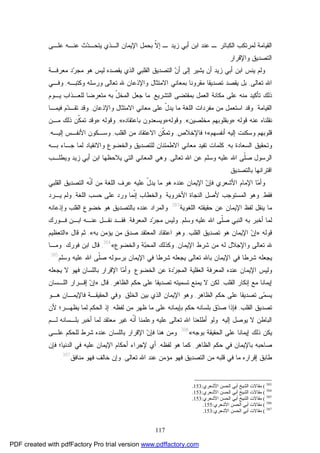 117
‫ﺍﻟﻜﺒﺎﺌﺭ‬ ‫ﻟﻤﺭﺘﻜﺏ‬ ‫ﺍﻟﻘﻴﺎﻤﺔ‬‫ﺯﻴﺩ‬ ‫ﺃﺒﻲ‬ ‫ﺍﺒﻥ‬ ‫ﻋﻨﺩ‬ ‫ـ‬‫ـ‬‫ﺍﻹ‬ ‫ﺒﺤﻤل‬ ‫ﹼ‬‫ﻻ‬‫ﺇ‬‫ﺍﻟـﺫﻱ‬ ‫ﻴﻤﺎﻥ‬‫ﻋﻨـﻪ‬ ‫ﺙ‬‫ﺩ‬‫ﻴﺘﺤـ‬‫ﻋﻠـﻰ‬
‫ﻭﺍﻹﻗﺭﺍﺭ‬ ‫ﺍﻟﺘﺼﺩﻴﻕ‬.
‫ﻴﻨﺱ‬ ‫ﻭﻟﻡ‬‫ﺃﻥ‬ ‫ﺯﻴﺩ‬ ‫ﺃﺒﻲ‬ ‫ﺍﺒﻥ‬‫ﻫﻭ‬ ‫ﻟﻴﺱ‬ ‫ﻴﻘﺼﺩﻩ‬ ‫ﺍﻟﺫﻱ‬ ‫ﺍﻟﻘﻠﺒﻲ‬ ‫ﺍﻟﺘﺼﺩﻴﻕ‬ ‫ﻥ‬‫ﺃ‬ ‫ﺇﻟﻰ‬ ‫ﻴﺸﻴﺭ‬‫ﻤﻌﺭﻓـﺔ‬ ‫ﺩ‬‫ﺭ‬‫ﻤﺠ‬
‫ﺘﻌﺎﻟﻰ‬ ‫ﺍﷲ‬,‫ﺒل‬‫ﻭﻜﺘﺒـﻪ‬ ‫ﻭﺭﺴﻠﻪ‬ ‫ﺘﻌﺎﻟﻰ‬ ‫ﷲ‬ ‫ﻭﺍﻹﺫﻋﺎﻥ‬ ‫ﺍﻻﻤﺘﺜﺎل‬ ‫ﺒﻤﻌﺎﻨﻲ‬ ‫ﻤﻘﺭﻭﻨﺎ‬ ‫ﺘﺼﺩﻴﻘﺎ‬ ‫ﻴﻘﺼﺩ‬,‫ﻭﻓـﻲ‬
‫ﺍﻟ‬ ‫ﺒﻤﻘﺘﻀﻰ‬ ‫ﺍﻟﻌﻤل‬ ‫ﻤﻜﺎﻨﺔ‬ ‫ﻋﻠﻰ‬ ‫ﻤﻨﻪ‬ ‫ﺘﺄﻜﻴﺩ‬ ‫ﺫﻟﻙ‬‫ﺘﺸﺭﻴ‬‫ﻊ‬,‫ﻤﺘﻌﺭﻀﺎ‬ ‫ﺒﻪ‬ ّ‫ل‬‫ﺍﻟﻤﺨ‬ ‫ﺠﻌل‬ ‫ﻤﺎ‬‫ﻴـﻭﻡ‬ ‫ﻟﻠﻌـﺫﺍﺏ‬
‫ﺍﻟﻘﻴﺎﻤﺔ‬.‫ﻋﻠﻰ‬ ّ‫ل‬‫ﻴﺩ‬ ‫ﻤﺎ‬ ‫ﺍﻟﻠﻐﺔ‬ ‫ﻤﻔﺭﺩﺍﺕ‬ ‫ﻤﻥ‬ ‫ﺍﺴﺘﻌﻤل‬ ‫ﻭﻗﺩ‬‫ﻭﺍﻹﺫﻋﺎﻥ‬ ‫ﺍﻻﻤﺘﺜﺎل‬ ‫ﻤﻌﺎﻨﻲ‬,‫ﻓﻴﻤـﺎ‬ ‫ﻡ‬‫ﺩ‬‫ﺘﻘـ‬ ‫ﻭﻗﺩ‬
‫ﻗﻭﻟﻪ‬ ‫ﻋﻨﻪ‬ ‫ﻨﻘﻠﻨﺎﻩ‬:»‫ﻤﺨﻠﺼﻴﻥ‬ ‫ﻭﺒﻘﻠﻭﺒﻬﻡ‬«,‫ﻭﻗﻭﻟﻪ‬»‫ﺒﺎﻋﺘﻘﺎﺩﻩ‬ ‫ﻭﻴﺴﻌﺩﻭﻥ‬«,‫ﻭﻗﻭﻟﻪ‬:»‫ﻤـﻥ‬ ‫ﺫﻟﻙ‬ ‫ﹼﻥ‬‫ﻜ‬‫ﺘﻤ‬ ‫ﻭﻗﺩ‬
‫ﺃﻨﻔﺴﻬﻡ‬ ‫ﺇﻟﻴﻪ‬ ‫ﻭﺴﻜﻨﺕ‬ ‫ﻗﻠﻭﺒﻬﻡ‬«‫ﻓﺎﻹﺨﻼﺹ‬ ‫؛‬,‫ﺍﻻ‬ ‫ﹼﻥ‬‫ﻜ‬‫ﻭﺘﻤ‬‫ﺍﻟﻘﻠﺏ‬ ‫ﻤﻥ‬ ‫ﻋﺘﻘﺎﺩ‬,‫ﺇﻟﻴـﻪ‬ ‫ﺍﻷﻨﻔـﺱ‬ ‫ﻭﺴـﻜﻭﻥ‬,
‫ﺒﻪ‬ ‫ﺍﻟﺴﻌﺎﺩﺓ‬ ‫ﻭﺘﺤﻘﻴﻕ‬,‫ﻟﻠ‬ ‫ﺍﻻﻁﻤﺌﻨﺎﻥ‬ ‫ﻤﻌﺎﻨﻲ‬ ‫ﺘﻔﻴﺩ‬ ‫ﻜﻠﻤﺎﺕ‬‫ﺠـﺎﺀ‬ ‫ﻟﻤﺎ‬ ‫ﻭﺍﻻﻨﻘﻴﺎﺩ‬ ‫ﻭﺍﻟﺨﻀﻭﻉ‬ ‫ﺘﺼﺩﻴﻕ‬‫ﺒـﻪ‬
‫ﺍﻟﺭﺴ‬‫ﻭ‬‫ل‬‫ﻭﺴﻠﻡ‬ ‫ﻋﻠﻴﻪ‬ ‫ﺍﷲ‬ ‫ﹼﻰ‬‫ﻠ‬‫ﺼ‬‫ﺘﻌﺎﻟﻰ‬ ‫ﺍﷲ‬ ‫ﻋﻥ‬,‫ﺍﻟﺘﻲ‬ ‫ﺍﻟﻤﻌﺎﻨﻲ‬ ‫ﻭﻫﻲ‬‫ﻴﻼﺤﻅﻬ‬‫ﻭﻴﻁﻠـﺏ‬ ‫ﺯﻴﺩ‬ ‫ﺃﺒﻲ‬ ‫ﺍﺒﻥ‬ ‫ﺎ‬
‫ﺒ‬ ‫ﺍﻗﺘﺭﺍﻨﻬﺎ‬‫ﺎﻟﺘﺼﺩﻴﻕ‬.
‫ﻭ‬‫ﺍﻷﺸﻌﺭﻱ‬ ‫ﺍﻹﻤﺎﻡ‬ ‫ﺎ‬‫ﻤ‬‫ﺃ‬‫ﺍﻹﻴ‬ ‫ﻥ‬‫ﻓﺈ‬‫ﻋﻨﺩ‬ ‫ﻤﺎﻥ‬‫ﻩ‬‫ﻋﻠﻴﻪ‬ ّ‫ل‬‫ﻴﺩ‬ ‫ﻤﺎ‬ ‫ﻫﻭ‬‫ﺍﻟﻘﻠﺒﻲ‬ ‫ﺍﻟﺘﺼﺩﻴﻕ‬ ‫ﹼﻪ‬‫ﻨ‬‫ﺃ‬ ‫ﻤﻥ‬ ‫ﺍﻟﻠﻐﺔ‬ ‫ﻋﺭﻑ‬
‫ﻓﻘﻁ‬,‫ﺍﻷﺨﺭﻭﻴﺔ‬ ‫ﺍﻟﻨﺠﺎﺓ‬ ‫ﻷﺼل‬ ‫ﺍﻟﻤﺴﺘﻭﺠﺏ‬ ‫ﻭﻫﻭ‬.‫ﺍﻟﻠﻐﺔ‬ ‫ﺤﺴﺏ‬ ‫ﻋﻠﻰ‬ ‫ﻭﺭﺩ‬ ‫ﹼﻤﺎ‬‫ﻨ‬‫ﺇ‬ ‫ﻭﺍﻟﺨﻁﺎﺏ‬,‫ﻴـﺭﺩ‬ ‫ﻭﻟﻡ‬
‫ﺍﻟﻠﻐﻭﻴﺔ‬ ‫ﺤﻘﻴﻘﺘﻪ‬ ‫ﻋﻥ‬ ‫ﺍﻹﻴﻤﺎﻥ‬ ‫ﻟﻔﻅ‬ ‫ﻴﻨﻘل‬ ‫ﻤﺎ‬383
.‫ﻭﺍﻟﻤﺭﺍﺩ‬‫ﻫﻭ‬ ‫ﺒﺎﻟﺘﺼﺩﻴﻕ‬ ‫ﻋﻨﺩﻩ‬‫ﺨﻀﻭﻉ‬‫ﻭ‬ ‫ﺍﻟﻘﻠﺏ‬‫ﺇﺫﻋﺎﻨ‬‫ﻪ‬
‫ﻟ‬‫ﻋﻠﻴﻪ‬ ‫ﺍﷲ‬ ‫ﹼﻰ‬‫ﻠ‬‫ﺼ‬ ‫ﺍﻟﻨﺒﻲ‬ ‫ﺒﻪ‬ ‫ﺃﺨﺒﺭ‬ ‫ﻤﺎ‬‫ﻭﺴﻠﻡ‬,‫ﺍﻟﻤﻌﺭﻓﺔ‬ ‫ﺩ‬‫ﺭ‬‫ﻤﺠ‬ ‫ﻭﻟﻴﺱ‬,‫ﻓﻘـﺩ‬‫ﻓـﻭﺭﻙ‬ ‫ﺍﺒـﻥ‬ ‫ﻋﻨـﻪ‬ ‫ﻨﻘـل‬
‫ﻗﻭﻟﻪ‬:»‫ﺍﻟﻘﻠﺏ‬ ‫ﺘﺼﺩﻴﻕ‬ ‫ﻫﻭ‬ ‫ﺍﻹﻴﻤﺎﻥ‬ ‫ﻥ‬‫ﺇ‬,‫ﺒﻪ‬ ‫ﻴﺅﻤﻥ‬ ‫ﻤﻥ‬ ‫ﺼﺩﻕ‬ ‫ﺍﻟﻤﻌﺘﻘﺩ‬ ‫ﺍﻋﺘﻘﺎﺩ‬ ‫ﻭﻫﻭ‬«,‫ﻗﺎل‬ ‫ﺜﻡ‬:»‫ﺍﻟﺘﻌﻅﻴﻡ‬
‫ﺍﻹﻴﻤﺎﻥ‬ ‫ﺸﺭﻁ‬ ‫ﻤﻥ‬ ‫ﻟﻪ‬ ‫ﻭﺍﻹﺠﻼل‬ ‫ﺘﻌﺎﻟﻰ‬ ‫ﷲ‬,‫ﻭﺍﻟﺨﻀﻭﻉ‬ ‫ﺔ‬‫ﺒ‬‫ﺍﻟﻤﺤ‬ ‫ﻭﻜﺫﻟﻙ‬«384
,‫ﻗﺎل‬‫ﺍ‬‫ﻓﻭﺭﻙ‬ ‫ﺒﻥ‬:‫ﻭﻤـﺎ‬
‫ﺸﺭ‬ ‫ﻴﺠﻌﻠﻪ‬ ‫ﺘﻌﺎﻟﻰ‬ ‫ﺒﺎﷲ‬ ‫ﺍﻹﻴﻤﺎﻥ‬ ‫ﻓﻲ‬ ‫ﺸﺭﻁﺎ‬ ‫ﻴﺠﻌﻠﻪ‬‫ﻭﺴﻠﻡ‬ ‫ﻋﻠﻴﻪ‬ ‫ﺍﷲ‬ ‫ﹼﻰ‬‫ﻠ‬‫ﺼ‬ ‫ﺒﺭﺴﻭﻟﻪ‬ ‫ﺍﻹﻴﻤﺎﻥ‬ ‫ﻓﻲ‬ ‫ﻁﺎ‬385
.
‫ﺍﻟﺨﻀﻭﻉ‬ ‫ﻋﻥ‬ ‫ﺩﺓ‬‫ﺭ‬‫ﺍﻟﻤﺠ‬ ‫ﺍﻟﻌﻘﻠﻴﺔ‬ ‫ﺍﻟﻤﻌﺭﻓﺔ‬ ‫ﻋﻨﺩﻩ‬ ‫ﺍﻹﻴﻤﺎﻥ‬ ‫ﻭﻟﻴﺱ‬.‫ﻓﻬﻭ‬ ‫ﺒﺎﻟﻠﺴﺎﻥ‬ ‫ﺍﻹﻗﺭﺍﺭ‬ ‫ﺎ‬‫ﻤ‬‫ﻭﺃ‬‫ﻻ‬‫ﻴﺠﻌﻠﻪ‬
‫ﺍﻟﻘﻠﺏ‬ ‫ﺇﻨﻜﺎﺭ‬ ‫ﻤﻊ‬ ‫ﺇﻴﻤﺎﻨﺎ‬,‫ﺍﻟﻅﺎﻫﺭ‬ ‫ﺤﻜﻡ‬ ‫ﻋﻠﻰ‬ ‫ﺘﺼﺩﻴﻘﺎ‬ ‫ﺘﺴﻤﻴﺘﻪ‬ ‫ﻴﻤﻨﻊ‬ ‫ﻻ‬ ‫ﻟﻜﻥ‬,‫ﻗﺎل‬:»‫ﺍﻟﻠـﺴﺎﻥ‬ ‫ﺇﻗـﺭﺍﺭ‬ ‫ﻥ‬‫ﺇ‬
‫ﺍﻟﻅﺎﻫﺭ‬ ‫ﺤﻜﻡ‬ ‫ﻋﻠﻰ‬ ‫ﺘﺼﺩﻴﻘﺎ‬ ‫ﻰ‬‫ﻤ‬‫ﻴﺴ‬,‫ﺍﻹﻴ‬ ‫ﻭﻫﻭ‬‫ﺍﻟﺨﻠﻕ‬ ‫ﺒﻴﻥ‬ ‫ﺍﻟﺫﻱ‬ ‫ﻤﺎﻥ‬.‫ﻫـﻭ‬ ‫ﻓﺎﻹﻴﻤـﺎﻥ‬ ‫ﺍﻟﺤﻘﻴﻘـﺔ‬ ‫ﻭﻓﻲ‬
‫ﺍﻟﻘﻠﺏ‬ ‫ﺘﺼﺩﻴﻕ‬,‫ﻟﻔﻅﻪ‬ ‫ﻤﻥ‬ ‫ﻅﻬﺭ‬ ‫ﻤﺎ‬ ‫ﻋﻠﻰ‬ ‫ﺒﺈﻴﻤﺎﻨﻪ‬ ‫ﺤﻜﻡ‬ ‫ﺒﻠﺴﺎﻨﻪ‬ ‫ﻕ‬‫ﺩ‬‫ﺼ‬ ‫ﻓﺈﺫﺍ‬,‫ﻷﻥ‬ ‫ﻴﻅﻬـﺭ؛‬ ‫ﻟﻤﺎ‬ ‫ﺍﻟﺤﻜﻡ‬ ‫ﺇﺫ‬
‫ﺇﻟﻴﻪ‬ ‫ﻴﻭﺼل‬ ‫ﻻ‬ ‫ﺍﻟﺒﺎﻁﻥ‬.‫ﻟـﻡ‬ ‫ﺒﻠـﺴﺎﻨﻪ‬ ‫ﺃﺨﺒﺭ‬ ‫ﻟﻤﺎ‬ ‫ﻤﻌﺘﻘﺩ‬ ‫ﻏﻴﺭ‬ ‫ﹼﻪ‬‫ﻨ‬‫ﺃ‬ ‫ﻭﻋﻠﻤﻨﺎ‬ ‫ﻋﻠﻴﻪ‬ ‫ﺘﻌﺎﻟﻰ‬ ‫ﺍﷲ‬ ‫ﺃﻁﻠﻌﻨﺎ‬ ‫ﻭﻟﻭ‬
‫ﺒﻭﺠﻪ‬ ‫ﺍﻟﺤﻘﻴﻘﺔ‬ ‫ﻋﻠﻰ‬ ‫ﺇﻴﻤﺎﻨﺎ‬ ‫ﺫﻟﻙ‬ ‫ﻴﻜﻥ‬«386
.‫ﻭﻤﻥ‬‫ﻋﻠـﻰ‬ ‫ﻟﻠﺤﻜﻡ‬ ‫ﺸﺭﻁ‬ ‫ﻋﻨﺩﻩ‬ ‫ﺒﺎﻟﻠﺴﺎﻥ‬ ‫ﺍﻹﻗﺭﺍﺭ‬ ‫ﻥ‬‫ﻓﺈ‬ ‫ﻫﻨﺎ‬
‫ﺍﻟﻅﺎﻫﺭ‬ ‫ﺤﻜﻡ‬ ‫ﻓﻲ‬ ‫ﺒﺎﻹﻴﻤﺎﻥ‬ ‫ﺼﺎﺤﺒﻪ‬,‫ﻟﻔﻅﻪ‬ ‫ﻫﻭ‬ ‫ﻜﻤﺎ‬,‫ﻓﺈﻥ‬ ‫ﺍﻟﺩﻨﻴﺎ؛‬ ‫ﻓﻲ‬ ‫ﻋﻠﻴﻪ‬ ‫ﺍﻹﻴﻤﺎﻥ‬ ‫ﺃﺤﻜﺎﻡ‬ ‫ﻹﺠﺭﺍﺀ‬ ‫ﺃﻱ‬
‫ﺘﻌﺎﻟﻰ‬ ‫ﺍﷲ‬ ‫ﻋﻨﺩ‬ ‫ﻤﺅﻤﻥ‬ ‫ﻓﻬﻭ‬ ‫ﺍﻟﺘﺼﺩﻴﻕ‬ ‫ﻤﻥ‬ ‫ﻗﻠﺒﻪ‬ ‫ﻓﻲ‬ ‫ﻤﺎ‬ ‫ﺇﻗﺭﺍﺭﻩ‬ ‫ﻁﺎﺒﻕ‬,‫ﻤﻨﺎﻓﻕ‬ ‫ﻓﻬﻭ‬ ‫ﺨﺎﻟﻑ‬ ‫ﻭﺇﻥ‬387
.
383
(‫اﻷﺷﻌﺮي‬ ‫اﻟﺤﺴﻦ‬ ‫أﺑﻲ‬ ‫اﻟﺸﯿﺦ‬ ‫ﻣﻘﺎﻻت‬:153.
384
(‫اﻷﺷﻌﺮي‬ ‫اﻟﺤﺴﻦ‬ ‫أﺑﻲ‬ ‫اﻟﺸﯿﺦ‬ ‫ﻣﻘﺎﻻت‬:153.
385
(‫اﻷﺷﻌﺮي‬ ‫اﻟﺤﺴﻦ‬ ‫أﺑﻲ‬ ‫اﻟﺸﯿﺦ‬ ‫ﻣﻘﺎﻻت‬:153.
386
(‫اﻷﺷﻌﺮي‬ ‫اﻟﺤﺴﻦ‬ ‫أﺑﻲ‬ ‫ﻣﻘﺎﻻت‬:155.
387
(‫اﻷﺷﻌﺮي‬ ‫اﻟﺤﺴﻦ‬ ‫أﺑﻲ‬ ‫ﻣﻘﺎﻻت‬:153.
PDF created with pdfFactory Pro trial version www.pdffactory.com
 