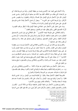 118
‫ﻤ‬ ‫ﻟﻴﺴﺕ‬ ‫ﺍﻷﺸﻌﺭﻱ‬ ‫ﻋﻨﺩ‬ ‫ﺃﻴﻀﺎ‬ ‫ﻓﻬﻲ‬ ‫ﺍﻷﻋﻤﺎل‬ ‫ﺎ‬‫ﻤ‬‫ﻭﺃ‬‫ﺍﻹﻴﻤﺎﻥ‬ ‫ﺤﻘﻴﻘﺔ‬ ‫ﻥ‬,‫ﻜﻤﺎﻟﻪ‬ ‫ﺸﺭﻭﻁ‬ ‫ﻤﻥ‬ ‫ﹼﻤﺎ‬‫ﻨ‬‫ﻭﺇ‬,‫ﺃﻱ‬
‫ﺒﻬﺎ‬ ‫ﺍﻟﻘﻴﺎﻡ‬ ‫ﹼﻑ‬‫ﻠ‬‫ﺍﻟﻤﻜ‬ ‫ﻤﻥ‬ ‫ﻴﻁﻠﺏ‬ ‫ﺍﻟﺘﻲ‬ ‫ﺍﻟﻭﺍﺠﺒﺎﺕ‬ ‫ﻤﻥ‬,‫ﺍﻹﻴﻤﺎﻥ‬ ‫ﺸﺭﺍﺌﻊ‬ ‫ﻴﻬﺎ‬‫ﻤ‬‫ﻴﺴ‬ ‫ﻫﻭ‬ ‫ﻟﺫﻟﻙ‬,‫ﻏﻴـﺭ‬ ‫ﻭﻫـﻲ‬
‫ﺍﻹﻴﻤﺎﻥ‬,‫ﻗﺎل‬:»‫ﺍﻟﺼﻼﺓ‬ ‫ﻤﺜل‬ ‫ﺍﻹﻴﻤﺎﻥ‬ ‫ﺸﺭﺍﺌﻊ‬ ‫ﺍﻷﻋﻤﺎل‬ ‫ﻥ‬‫ﺇ‬,‫ﻭﺍﻟﺯﻜﺎﺓ‬,‫ﻭﺍﻟﻁﻬﺎﺭﺓ‬,‫ﻋﻠـﻰ‬ ‫ﻴﻅﻬـﺭ‬ ‫ﻭﻤﺎ‬
‫ﺍﻷﺭﻜﺎﻥ‬,‫ﺍﻟﺸﻲﺀ‬ ‫ﻏﻴﺭ‬ ‫ﺍﻟﺸﻲﺀ‬ ‫ﺸﺭﻴﻌﺔ‬ ‫ﻥ‬‫ﻭﺇ‬«388
.‫ﺯ‬‫ﻭ‬‫ﻭﻴﺠ‬‫ﺍﻷﻋﻤﺎل‬ ‫ﻰ‬‫ﻤ‬‫ﺘﺴ‬ ‫ﺃﻥ‬‫ﻁﺭﻴـﻕ‬ ‫ﻋﻠـﻰ‬ ‫ﺇﻴﻤﺎﻨﺎ‬
‫ﻊ‬‫ﺴ‬‫ﺍﻟﺘﻭ‬,‫ﻭﻋﻼﻤﺎﺕ‬ ‫ﻟﻪ‬ ‫ﻭﺃﻤﺎﺭﺍﺕ‬ ‫ﺍﻹﻴﻤﺎﻥ‬ ‫ﺸﺭﺍﺌﻊ‬ ‫ﹼﻬﺎ‬‫ﻨ‬‫ﺃ‬ ‫ﻤﻌﻨﻰ‬ ‫ﻋﻠﻰ‬389
.
‫ﺍﻋﺘﺒﺎﺭ‬ ‫ﻋﻠﻰ‬ ‫ﻭﺒﻨﺎﺀ‬‫ﻜﻭﻥ‬‫ﺍﻟﻜﺒﻴـﺭﺓ‬ ‫ﻤﺭﺘﻜﺏ‬ ‫ﹼﺭ‬‫ﻔ‬‫ﻴﻜ‬ ‫ﻻ‬ ‫ﹼﻪ‬‫ﻨ‬‫ﻓﺈ‬ ‫ﺍﻹﻴﻤﺎﻥ‬ ‫ﻤﺎﻫﻴﺔ‬ ‫ﻓﻲ‬ ‫ﺩﺍﺨﻠﺔ‬ ‫ﻏﻴﺭ‬ ‫ﺍﻷﻋﻤﺎل‬,
‫ﺍﻟﻘﻠﺒﻲ‬ ‫ﺍﻟﺘﺼﺩﻴﻕ‬ ‫ﻟﻪ‬ ‫ﻥ‬‫ﻷ‬,‫ﺍﻟﻔﺎﺴﻕ‬ ‫ﺍﺴﻡ‬ ‫ﻋﻠﻴﻪ‬ ‫ﻴﻁﻠﻕ‬ ‫ﻭﻟﻜﻥ‬,‫ﺍﻟﻌﻘﺎﺏ‬ ‫ﻭﻴﺴﺘﺤﻕ‬390
.
‫ﻭﺍﻹﻤ‬‫ﺍﻷﺸﻌﺭﻱ‬ ‫ﺸﻴﺨﻪ‬ ‫ﻁﺭﻴﻘﺔ‬ ‫ﻋﻠﻰ‬ ‫ﺍﻟﺒﺎﻗﻼﻨﻲ‬ ‫ﺎﻡ‬391
.‫ﺍﻟﺘـﺼﺩﻴﻕ‬ ‫ﻜـﻭﻥ‬ ‫ﺒﻴﺎﻥ‬ ‫ﻓﻲ‬ ‫ﺍﻟﺒﺎﻗﻼﻨﻲ‬ ‫ﻗﺎل‬
‫ﺒﺎﻻﻨﻘﻴﺎﺩ‬ ‫ﻤﻘﺘﺭﻨﺎ‬ ‫ﻜﺎﻥ‬ ‫ﻤﺎ‬ ‫ﻫﻭ‬ ‫ﺍﻟﻤﻁﻠﻭﺏ‬:»‫ﺇﻴﻤﺎﻨـﺎ‬ ‫ﺇﺴﻼﻡ‬ ّ‫ل‬‫ﻜ‬ ‫ﻭﻟﻴﺱ‬ ‫ﺇﺴﻼﻡ‬ ‫ﺇﻴﻤﺎﻥ‬ ّ‫ل‬‫ﻜ‬ ‫ﻥ‬‫ﺃ‬,‫ﻤﻌﻨـﻰ‬ ‫ﻥ‬‫ﻷ‬
‫ﺍﻻﻨﻘﻴﺎﺩ‬ ‫ﺍﻹﺴﻼﻡ‬,‫ﺍﻟﺘﺼﺩﻴﻕ‬ ‫ﺍﻹﻴﻤﺎﻥ‬ ‫ﻭﻤﻌﻨﻰ‬,‫ﻤﻨﻘﺎﺩ‬ ‫ﻏﻴﺭ‬ ‫ﻕ‬‫ﺩ‬‫ﻤﺼ‬ ‫ﻴﻜﻭﻥ‬ ‫ﺃﻥ‬ ‫ﻭﻴﺴﺘﺤﻴل‬,‫ﻴـﺴﺘﺤﻴل‬ ‫ﻭﻻ‬
‫ﻤﻨ‬ ‫ﻴﻜﻭﻥ‬ ‫ﺃﻥ‬‫ﻕ‬‫ﺩ‬‫ﻤﺼ‬ ‫ﻏﻴﺭ‬ ‫ﻘﺎﺩ‬«392
.
‫ﻭﺍﻟﻘﺎﺭﺉ‬‫ﻟﻴـ‬ ‫ﺍﻷﻋﻤﺎل‬ ‫ﻜﻭﻥ‬ ‫ﻓﻲ‬ ‫ﺍﺘﻔﺎﻗﺎ‬ ‫ﻭﺍﻷﺸﻌﺭﻱ‬ ‫ﺯﻴﺩ‬ ‫ﺃﺒﻲ‬ ‫ﺍﺒﻥ‬ ‫ﻜﻼﻡ‬ ‫ﺒﻴﻥ‬ ‫ﻴﺠﺩ‬‫ﺤﻘﻴﻘـﺔ‬ ‫ﻤـﻥ‬ ‫ﺴﺕ‬
‫ﺍﻹﻴﻤﺎﻥ؛‬‫ﺒﺎﻟﻠﺴﺎﻥ‬ ‫ﺍﻹﻗﺭﺍﺭ‬ ‫ﻓﻲ‬ ‫ﻭﺘﻘﺎﺭﺒﺎ‬,‫ﺇﺫﺍ‬‫ﺍﻹ‬ ‫ﻤﺎﻫﻴﺔ‬ ‫ﻤﻥ‬ ‫ﺎﻩ‬‫ﻴ‬‫ﺇ‬ ‫ﺯﻴﺩ‬ ‫ﺃﺒﻲ‬ ‫ﺍﺒﻥ‬ ‫ﺍﻋﺘﺒﺎﺭ‬ ‫ﺤﻤﻠﻨﺎ‬‫ﹼﻤـﺎ‬‫ﻨ‬‫ﺇ‬ ‫ﻴﻤﺎﻥ‬
‫ﺍﻻﺤﺘﻴﺎﻁ‬ ‫ﺴﺒﻴل‬ ‫ﻋﻠﻰ‬ ‫ﻫﻭ‬‫ﺤﻘ‬ ‫ﻋﻥ‬ ‫ﺨﺎﺭﺠﺎ‬ ‫ﺸﺭﻁﺎ‬ ‫ﺠﻌﻠﻪ‬ ‫ﺍﻟﺫﻱ‬ ‫ﻟﻸﺸﻌﺭﻱ‬ ‫ﺒﺎﻟﻨﺴﺒﺔ‬‫ﺍﻹﻴﻤـﺎﻥ‬ ‫ﻴﻘﺔ‬,‫ﻭﻫـﻭ‬
‫ﻋﻥ‬ ‫ﻭﻤﺸﻬﻭﺭ‬ ‫ﺘﻌﺎﻟﻰ‬ ‫ﺍﷲ‬ ‫ﺭﺤﻤﻪ‬ ‫ﺤﻨﻴﻔﺔ‬ ‫ﺃﺒﻲ‬ ‫ﻋﻥ‬ ‫ﻤﻨﻘﻭل‬‫ﺃﺼﺤﺎﺒﻪ‬,‫ﻤـﻥ‬ ‫ﺍﻟﻤﺤﻘﻘـﻴﻥ‬ ‫ﺒﻌـﺽ‬ ‫ﻭﻋـﻥ‬
‫ﺍﻷﺸﺎﻋﺭﺓ‬393
‫ﻴﻨﻔﻊ‬ ‫ﺍﻟﺫﻱ‬ ‫ﺍﻹﻴﻤﺎﻥ‬ ‫ﺤﻘﻴﻘﺔ‬ ‫ﻴﺭﻴﺩ‬ ‫ﹼﻪ‬‫ﻨ‬‫ﺃ‬ ‫ﻋﻠﻰ‬ ‫ﺤﻤﻠﻨﺎﻩ‬ ‫ﺃﻭ‬ ‫؛‬‫ﺼﺎﺤﺒﻪ‬‫ﺍﻟﺩﻨﻴﺎ‬ ‫ﻓﻲ‬,‫ﺃﺤﻜﺎﻡ‬ ‫ﺒﺈﺠﺭﺍﺀ‬
‫ﻋﻠﻴﻪ‬ ‫ﺍﻹﻴﻤﺎﻥ‬,‫ﻴﻨﻔ‬ ‫ﻤﺎ‬ ‫ﺒﺎﻟﺘﺼﺩﻴﻕ‬ ‫ﻴﺭﻴﺩﺍﻥ‬ ‫ﻭﺍﻟﺒﺎﻗﻼﻨﻲ‬ ‫ﻭﺍﻷﺸﻌﺭﻱ‬ ‫ﻭﺍﻟﻤﺎل؛‬ ‫ﺍﻟﺩﻡ‬ ‫ﻋﺼﻤﺔ‬ ‫ﻤﻥ‬‫ﺼﺎﺤﺒﻪ‬ ‫ﻊ‬
‫ﺍﻟﻨﺎﺭ‬ ‫ﻓﻲ‬ ‫ﺍﻟﺨﻠﻭﺩ‬ ‫ﻤﻥ‬.
‫ﺃﺒﻲ‬ ‫ﻭﺍﺒﻥ‬ ‫ﻭﺍﻟﺒﺎﻗﻼﻨﻲ‬ ‫ﺍﻷﺸﻌﺭﻱ‬ ‫ـ‬ ‫ﺔ‬‫ﻤ‬‫ﺍﻷﺌ‬ ‫ﻫﺅﻻﺀ‬ ‫ﻋﻨﺩ‬ ‫ﺍﻹﻴﻤﺎﻥ‬ ‫ﻤﺎﻫﻴﺔ‬ ‫ﻤﻥ‬ ‫ﺍﻷﻋﻤﺎل‬ ‫ﺍﻋﺘﺒﺎﺭ‬ ‫ﻭﻋﺩﻡ‬
‫ـ‬ ‫ﺯﻴﺩ‬,‫ﻭﺍﻵﺨﺭﺓ‬ ‫ﺍﻟﺩﻨﻴﺎ‬ ‫ﻓﻲ‬ ‫ﺘﺎﺭﻜﻬﺎ‬ ‫ﻴﻌﺎﻗﺏ‬ ‫ﻭﺍﺠﺒﺔ‬ ‫ﺘﻜﺎﻟﻴﻑ‬ ‫ﺎﻫﺎ‬‫ﻴ‬‫ﺇ‬ ‫ﻭﺍﻋﺘﺒﺎﺭﻫﻡ‬,‫ﺒﺎﻟﻔـﺴﻕ؛‬ ‫ﻋﻠﻴﻪ‬ ‫ﻭﻴﺤﻜﻡ‬
‫ﻋﺼﺭﻫﻡ‬ ‫ﻁﻭﺍﺌﻑ‬ ‫ﺒﻪ‬ ‫ﻓﺎﺭﻗﻭﺍ‬ ‫ﻗﻭل‬,‫ﻭﺍﻟﺨ‬ ‫ﻭﺍﻟﻤﻌﺘﺯﻟﺔ‬ ‫ﺍﻟﻤﺭﺠﺌﺔ‬ ‫ﻤﻥ‬‫ﻭﺍﺭﺝ‬.
‫ﺍﻷﻋﻤﺎل‬ ‫ﺃﺴﻘﻁﻭﺍ‬ ‫ﻓﺎﻟﻤﺭﺠﺌﺔ‬‫ﺠﻤﻠﺔ‬,‫ﻭﻗﺎﻟﻭﺍ‬:‫ﺍﻹﻴﻤﺎﻥ‬ ‫ﻤﻥ‬ ‫ﻟﻴﺴﺕ‬ ‫ﺍﻟﻁﺎﻋﺔ‬ ‫ﻥ‬‫ﺇ‬,‫ﺫﻟـﻙ‬ ‫ﻋﻠـﻰ‬ ‫ﻭﺯﺍﺩﻭﺍ‬
‫ﻓﻘﺎﻟﻭﺍ‬:‫ﺘﺭﻜﻬﺎ‬ ‫ﺭ‬‫ﻴﻀ‬ ‫ﻭﻻ‬‫ﺍﻹﻴﻤﺎﻥ‬ ‫ﻭﺠﻭﺩ‬ ‫ﻤﻊ‬,‫ﺫﻟﻙ‬ ‫ﻋﻠﻰ‬ ‫ﹼﺏ‬‫ﺫ‬‫ﻴﻌ‬ ‫ﻭﻻ‬,‫ﻋﻨـﺩﻫﻡ‬ ‫ﺍﻟﺠﻨـﺔ‬ ‫ﻴﺩل‬ ‫ﻭﺍﻟﻤﺅﻤﻥ‬
‫ﻭﻁﺎﻋﺘﻪ‬ ‫ﺒﻌﻤﻠﻪ‬ ‫ﻻ‬ ‫ﺒﺈﻴﻤﺎﻨﻪ‬394
.‫ﺍﻷﺸﺎﻋﺭﺓ‬ ‫ﻭﺒﻴﻥ‬ ‫ﺒﻴﻨﻬﻡ‬ ‫ﻅﺎﻫﺭ‬ ‫ﻭﺍﻟﺨﻼﻑ‬.
‫ﺍﻷ‬ ‫ﻴﻌﺘﺒﺭﻭﻥ‬ ‫ﻭﺍﻟﺨﻭﺍﺭﺝ‬‫ﺍﻹﻴﻤﺎﻥ‬ ‫ﻤﺎﻫﻴﺔ‬ ‫ﻤﻥ‬ ‫ﻋﻤﺎل‬,‫ﺃﻤـﻭﺭ‬ ‫ﺜﻼﺜﺔ‬ ‫ﻤﻥ‬ ‫ﹼﺒﺔ‬‫ﻜ‬‫ﻤﺭ‬ ‫ﻓﻤﺎﻫﻴﺘﻪ‬:‫ﺍﻹﻗـﺭﺍﺭ‬
‫ﻭﺍﻟﺘﺼﺩﻴﻕ‬ ‫ﺒﺎﻟﻠﺴﺎﻥ‬‫ﺒﺎﻟﺠﻨﺎﻥ‬,‫ﻜﺎﻓﺭ‬ ‫ﻓﻬﻭ‬ ‫ﺫﻟﻙ‬ ‫ﻤﻥ‬ ‫ﺒﺸﻲﺀ‬ ّ‫ل‬‫ﺃﺨ‬ ‫ﻓﻤﻥ‬ ‫ﺒﺎﻷﺭﻜﺎﻥ؛‬ ‫ﻭﺍﻟﻌﻤل‬‫ﺍﻟـﺩﻨﻴﺎ‬ ‫ﻓـﻲ‬
388
(‫اﻷﺷﻌﺮي‬ ‫اﻟﺤﺴﻦ‬ ‫أﺑﻲ‬ ‫ﻣﻘﺎﻻت‬:155.
389
(‫ﻣ‬‫اﻷﺷﻌﺮي‬ ‫اﻟﺤﺴﻦ‬ ‫أﺑﻲ‬ ‫ﻘﺎﻻت‬:155.
390
(‫اﻷﺷﻌﺮي‬ ‫اﻟﺤﺴﻦ‬ ‫أﺑﻲ‬ ‫ﻣﻘﺎﻻت‬:159.
391
(‫اﻧﻈﺮ‬:‫اﻹﻧﺼﺎف‬:22‫و‬52-54.
392
(‫اﻹﻧﺼﺎف‬:56-57.
393
(‫اﻧﻈﺮ‬:‫اﻟﻤﺴﺎﯾﺮة‬ ‫ﺑﺸﺮح‬ ‫اﻟﻤﺴﺎﻣﺮة‬:331-332.
394
(‫واﻟﻨﺤﻞ‬ ‫اﻟﻤﻠﻞ‬,‫ﻟﻠﺸﻬﺮﺳﺘﺎﻧﻲ‬:138.
PDF created with pdfFactory Pro trial version www.pdffactory.com
 