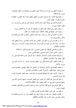 122
‫ﺍﻟﺭﺴﺎﻟﺔ‬ ‫ﺸﺭﺡ‬ ‫ﻋﻠﻰ‬ ‫ﺍﻷﺠﻬﻭﺭﻱ‬ ‫ﺤﺎﺸﻴﺔ‬ ‫ـ‬,‫ﺍﻷﺠﻬﻭﺭﻱ‬ ‫ﻟﻌﻠﻲ‬,‫ﺍﻟﻭﻁﻨﻴـﺔ‬ ‫ﺍﻟﻜﺘﺏ‬ ‫ﺒﺩﺍﺭ‬ ‫ﻤﺨﻁﻭﻁ‬,
‫ﺘﻭﻨﺱ‬,‫ﺭﻗﻡ‬14870.
‫ﺍﻟﺘﺸﺒﻴﻪ‬ ‫ﺸﺒﻬﺔ‬ ‫ﺩﻓﻊ‬ ‫ـ‬,‫ﺍﻟﺠﻭﺯﻱ‬ ‫ﺍﻟﺭﺤﻤﺎﻥ‬ ‫ﻋﺒﺩ‬,‫ﺍﻟﻜﻭﺜﺭﻱ‬ ‫ﺯﺍﻫﺩ‬ ‫ﻤﺤﻤﺩ‬ ‫ﻭﺘﻌﻠﻴﻕ‬ ‫ﺘﺤﻘﻴﻕ‬,‫ﺍﻟﻤﻜﺘﺒـﺔ‬
‫ﻟﻠﺘﺭﺍ‬ ‫ﺍﻷﺯﻫﺭﻴﺔ‬‫ﺙ‬,‫ﻤﺼﺭ‬ ‫ﺍﻟﻘﺎﻫﺭﺓ‬.
‫ﺍﻟﻤﺫﻫﺏ‬ ‫ﻋﻠﻤﺎﺀ‬ ‫ﺃﻋﻴﺎﻥ‬ ‫ﻤﻌﺭﻓﺔ‬ ‫ﻓﻲ‬ ‫ﺍﻟﻤﺫﻫﺏ‬ ‫ﺍﻟﺩﻴﺒﺎﺝ‬ ‫ـ‬,‫ﻓﺭﺤـﻭﻥ‬ ‫ﺒﻥ‬ ‫ﺇﺒﺭﺍﻫﻴﻡ‬ ‫ﺍﻟﺩﻴﻥ‬ ‫ﻟﺒﺭﻫﺎﻥ‬,‫ﺩﺍﺭ‬
‫ﺍﻟﻌﻠﻤﻴﺔ‬ ‫ﺍﻟﻜﺘﺏ‬,‫ﺒﻴﺭﻭﺕ‬.
‫ﻭﺇﻓﺭﻴﻘﻴﺔ‬ ‫ﺍﻟﻘﻴﺭﻭﺍﻥ‬ ‫ﻋﻠﻤﺎﺀ‬ ‫ﻁﺒﻘﺎﺕ‬ ‫ﻓﻲ‬ ‫ﺍﻟﻨﻔﻭﺱ‬ ‫ﺭﻴﺎﺽ‬ ‫ـ‬,‫ﺍﻟﻤﺎﻟﻜﻲ‬ ‫ﺍﷲ‬ ‫ﻋﺒﺩ‬ ‫ﺒﻜﺭ‬ ‫ﺃﺒﻭ‬,‫ﺒﻴﺭﻭﺕ‬.
‫ﺍﻟﻤﺎﻟﻜﻴﺔ‬ ‫ﻁﺒﻘﺎﺕ‬ ‫ﻓﻲ‬ ‫ﺍﻟﺯﻜﻴﺔ‬ ‫ﺍﻟﻨﻭﺭ‬ ‫ﺸﺠﺭﺓ‬ ‫ـ‬,‫ﻤﺨ‬ ‫ﻟﻤﺤﻤﺩ‬‫ﻠﻭﻑ‬,‫ﺍﻟﻔﻜﺭ‬ ‫ﺩﺍﺭ‬.
‫ﺫﻫﺏ‬ ‫ﻤﻥ‬ ‫ﺃﺨﺒﺎﺭ‬ ‫ﻓﻲ‬ ‫ﺍﻟﺫﻫﺏ‬ ‫ﺸﺫﺭﺍﺕ‬ ‫ـ‬,‫ﺍﻟﺤﻨﺒﻠﻲ‬ ‫ﺍﻟﻌﻤﺎﺩ‬ ‫ﻻﺒﻥ‬,‫ﻟﻠﻁﺒﺎﻋـﺔ‬ ‫ﺍﻟﺘﺠـﺎﺭﻱ‬ ‫ﺍﻟﻤﻜﺘـﺏ‬
‫ﺒﻴﺭﻭﺕ‬ ‫ﻭﺍﻟﺘﻭﺯﻴﻊ‬ ‫ﻭﺍﻟﻨﺸﺭ‬.
‫ﺍﻟﻘﻴﺭﻭﺍﻨﻲ‬ ‫ﺯﻴﺩ‬ ‫ﺃﺒﻲ‬ ‫ﺍﺒﻥ‬ ‫ﻋﻘﻴﺩﺓ‬ ‫ﺸﺭﺡ‬ ‫ـ‬,‫ﺍﻟﺒﻐﺩﺍﺩﻱ‬ ‫ﺍﻟﻭﻫﺎﺏ‬ ‫ﻋﺒﺩ‬ ‫ﻟﻠﻘﺎﻀﻲ‬,‫ﺃﺤﻤﺩ‬ ‫ﻭﺘﺤﻘﻴﻕ‬ ‫ﺩﺭﺍﺴﺔ‬
‫ﺴﻴﻑ‬ ‫ﻨﻭﺭ‬ ‫ﻤﺤﻤﺩ‬,‫ﻭﺇﺤﻴـﺎﺀ‬ ‫ﺍﻹﺴـﻼﻤﻴﺔ‬ ‫ﻟﻠﺩﺭﺍﺴـﺎﺕ‬ ‫ﺍﻟﺒﺤـﻭﺙ‬ ‫ﺩﺍﺭ‬ ‫ﻨﺸﺭ‬‫ﺍﻟﺘـﺭﺍﺙ‬,‫ﺩﺒـﻲ‬,‫ﻁ‬1,
1424‫ﻫـ‬/2004‫ﻡ‬.
‫ﺒﺈﻓﺭﻴﻘﻴﺔ‬ ‫ﺍﻟﻤﺫﻫﺒﻲ‬ ‫ﺍﻟﺼﺭﺍﻉ‬ ‫ـ‬,‫ﺍﻟﻤﺠﺩﻭﺏ‬ ‫ﺍﻟﻌﺯﻴﺯ‬ ‫ﻋﺒﺩ‬,‫ﻟﻠﻨﺸﺭ‬ ‫ﺍﻟﺘﻭﻨﺴﻴﺔ‬ ‫ﺍﻟﺩﺍﺭ‬,‫ﻁ‬1985.
‫ﺍﻟﻼﻤﻊ‬ ‫ﺍﻟﻀﻭﺀ‬ ‫ـ‬,‫ﺍﻟﺴﺨﺎﻭﻱ‬ ‫ﺍﻟﺩﻴﻥ‬ ‫ﻟﺸﻤﺱ‬,‫ﺍﻟﻘﺩﺴﻲ‬ ‫ﻤﻜﺘﺒﺔ‬,‫ﻤﺼﺭ‬.
‫ﻭﺍﻟﻤﻨﺎﻅﺭﺓ‬ ‫ﺍﻻﺴﺘﺩﻻل‬ ‫ﻭﺃﺼﻭل‬ ‫ﺍﻟﻤﻌﺭﻓﺔ‬ ‫ﻀﻭﺍﺒﻁ‬ ‫ـ‬,‫ﺍﻟﻤﻴـﺩﺍﻨﻲ‬ ‫ﺤﺒﻨﻜﺔ‬ ‫ﺤﺴﻥ‬ ‫ﺍﻟﺭﺤﻤﺎﻥ‬ ‫ﻋﺒﺩ‬,‫ﺩﺍﺭ‬
‫ﺍﻟﻘﻠﻡ‬,‫ﺩﻤﺸﻕ‬,‫ﻁ‬7,1425‫ﻫـ‬/2004‫ﻡ‬.
‫ﺍﻟﻔﻘﻬﺎﺀ‬ ‫ﻁﺒﻘﺎﺕ‬ ‫ـ‬,‫ﺍﻟﺸﻴﺭﺍﺯﻱ‬ ‫ﺇﺴﺤﺎﻕ‬ ‫ﻷﺒﻲ‬,‫ﻋﺒـﺎﺱ‬ ‫ﺇﺤـﺴﺎﻥ‬ ‫ﺘﺤﻘﻴﻕ‬,‫ﺍﻟﻌﺭﺒـﻲ‬ ‫ﺍﻟﺭﺍﺌـﺩ‬ ‫ﺩﺍﺭ‬,
‫ﺒﻴﺭﻭﺕ‬,1970‫ﻡ‬.
‫ﺍﻹﺴﻼﻤﻴﺔ‬ ‫ﺍﻷﺭﻜﺎﻥ‬ ‫ﻓﻲ‬ ‫ﺍﻟﻨﻅﺎﻤﻴﺔ‬ ‫ﺍﻟﻌﻘﻴﺩﺓ‬ ‫ـ‬,‫ﺍﻟﺠﻭﻴﻨﻲ‬ ‫ﺍﻟﻤﻠﻙ‬ ‫ﻋﺒﺩ‬ ‫ﺍﻟﻤﻌﺎﻟﻲ‬ ‫ﺃﺒﻭ‬,‫ﺃﺤﻤـﺩ‬ ‫ﺘﺤﻘﻴـﻕ‬
‫ﺍﻟﺴﻘﺎ‬ ‫ﺤﺠﺎﺯﻱ‬,‫ﺍﻷﺯﻫﺭﻴﺔ‬ ‫ﺍﻟﻜﻠﻴﺎﺕ‬ ‫ﻤﻜﺘﺒﺔ‬,‫ﺍﻟﻘﺎﻫﺭﺓ‬,‫ﻁ‬1398‫ﻫـ‬/1978‫ﻡ‬.
‫ﺃﺩﻴﺏ‬ ‫ﻋﺎﻟﻡ‬ ‫ﻤﻥ‬ ‫ﺍﻟﺘﻭﻨﺴﻴﺔ‬ ‫ﺒﺎﻟﻤﻤﻠﻜﺔ‬ ‫ﻨﺸﺄ‬ ‫ﻋﻤﻥ‬ ‫ﺍﻷﺭﻴﺏ‬ ‫ﻋﻨﻭﺍﻥ‬ ‫ـ‬,‫ﺍﻟﻨﻴﻔﺭ‬ ‫ﻤﺤﻤﺩ‬,‫ﺍﻹﺭﺍﺩﺓ‬ ‫ﻤﻁﺒﻌـﺔ‬,
‫ﻁ‬1,‫ﺘﻭﻨﺱ‬1351‫ﻫـ‬.
‫ﺍﻟﻜﻼﻡ‬ ‫ﻋﻠﻡ‬ ‫ﻓﻲ‬ ‫ﺍﻟﻤﺭﺍﻡ‬ ‫ﻏﺎﻴﺔ‬ ‫ـ‬,‫ﺍﻵﻤـﺩﻱ‬ ‫ﺍﻟـﺩﻴﻥ‬ ‫ﺒـﺴﻴﻑ‬ ‫ﺍﻟﻤﻌﺭﻭﻑ‬ ‫ﺍﻟﺘﻐﻠﺒﻲ‬ ‫ﻋﻠﻲ‬ ‫ﺍﻟﺤﺴﻥ‬ ‫ﺃﺒﻭ‬,
‫ﺍﻟﻤﺯﻴﺩﻱ‬ ‫ﻓﺭﻴﺩ‬ ‫ﺃﺤﻤﺩ‬ ‫ﺘﺤﻘﻴﻕ‬,‫ﺍﻟﻌﻠﻤﻴﺔ‬ ‫ﺍﻟﻜﺘﺏ‬ ‫ﺩﺍﺭ‬,‫ﻁ‬1,2004‫ﻡ‬/1424‫ﻫـ‬.
‫ﺍﻟﺴﺎﻤﻲ‬ ‫ﺍﻟﻔﻜﺭ‬ ‫ـ‬‫ﺍﻹﺴﻼﻤﻲ‬ ‫ﺍﻟﻔﻘﻪ‬ ‫ﺘﺎﺭﻴﺦ‬ ‫ﻓﻲ‬,‫ﺍﻟﺜﻌـﺎﻟﺒﻲ‬ ‫ﺍﻟﺤﺠـﻭﻱ‬ ‫ﺍﻟﺤﺴﻥ‬ ‫ﺒﻥ‬ ‫ﻤﺤﻤﺩ‬,‫ﻤﻁﺒﻌـﺔ‬
‫ﺍﻟﻨﻬﻀﺔ‬,‫ﺘﻭﻨﺱ‬.
‫ـ‬‫ﺍﻟﻔﻬﺭﺴﺕ‬,‫ﺍﻟﻨﺩﻴﻡ‬ ‫ﻻﺒﻥ‬,‫ﺍﻟﻜﺒﺭﻯ‬ ‫ﺍﻟﺘﺠﺎﺭﻴﺔ‬ ‫ﺍﻟﻤﻜﺘﺒﺔ‬,‫ﺍﻟﻘﺎﻫﺭﺓ‬.
‫ﺘﻴﻤﻴﺔ‬ ‫ﺍﺒﻥ‬ ‫ﻋﻘﺎﺌﺩ‬ ‫ﻋﻥ‬ ‫ﺍﻟﺼﻐﻴﺭ‬ ‫ﺍﻟﻜﺎﺸﻑ‬ ‫ـ‬,‫ﻓﻭﺩﺓ‬ ‫ﺍﻟﻠﻁﻴﻑ‬ ‫ﻋﺒﺩ‬ ‫ﻟﺴﻌﻴﺩ‬,‫ﻟﻠﻁﺒﺎﻋـﺔ‬ ‫ﺍﻟـﺭﺍﺯﻱ‬ ‫ﺩﺍﺭ‬
‫ﻭﺍﻟﺘﻭﺯﻴﻊ‬ ‫ﻭﺍﻟﻨﺸﺭ‬,‫ﻋﻤﺎﻥ‬‫ﺍﻷﺭﺩﻥ‬,‫ﻁ‬1,1420‫ﻫـ‬/2000‫ﻡ‬.
PDF created with pdfFactory Pro trial version www.pdffactory.com
 