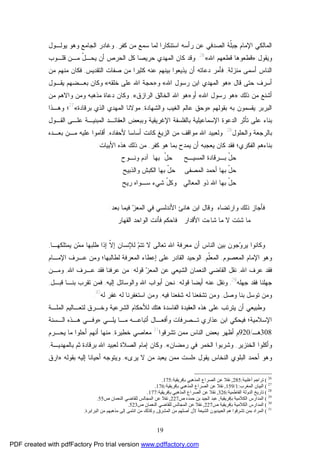 19
‫ﻜﻔﺭ‬ ‫ﻤﻥ‬ ‫ﺴﻤﻊ‬ ‫ﻟﻤﺎ‬ ‫ﺍﺴﺘﻨﻜﺎﺭﺍ‬ ‫ﺭﺃﺴﻪ‬ ‫ﻋﻥ‬ ‫ﺍﻟﺼﺩﻓﻲ‬ ‫ﹼﺔ‬‫ﻠ‬‫ﺠﺒ‬ ‫ﺍﻹﻤﺎﻡ‬ ‫ﺍﻟﻤﺎﻟﻜﻲ‬,‫ﻴﻭﻟـﻭل‬ ‫ﻭﻫﻭ‬ ‫ﺍﻟﺠﺎﻤﻊ‬ ‫ﻭﻏﺎﺩﺭ‬
‫ﻭﻴﻘﻭل‬:»‫ﺍﷲ‬ ‫ﻗﻁﻌﻬﻡ‬ ‫ﻗﻁﻌﻭﻫﺎ‬«26
.‫ﻗﻠـﻭﺏ‬ ‫ﻤـﻥ‬ ّ‫ل‬‫ﻴﺤـ‬ ‫ﺃﻥ‬ ‫ﺍﻟﺤﺭﺹ‬ ‫ﻜل‬ ‫ﺤﺭﻴﺼﺎ‬ ‫ﺍﻟﻤﻬﺩﻱ‬ ‫ﻜﺎﻥ‬ ‫ﻭﻗﺩ‬
‫ﻤﻨﺯﻟﺔ‬ ‫ﺃﺴﻤﻰ‬ ‫ﺍﻟﻨﺎﺱ‬,‫ﺍﻟﺘﻘﺩﻴﺱ‬ ‫ﺼﻔﺎﺕ‬ ‫ﻤﻥ‬ ‫ﻜﺜﻴﺭﺍ‬ ‫ﻋﻨﻪ‬ ‫ﺒﻴﻨﻬﻡ‬ ‫ﻴﺫﻴﻌﻭﺍ‬ ‫ﺃﻥ‬ ‫ﺩﻋﺎﺘﻪ‬ ‫ﻓﺄﻤﺭ‬,‫ﻤﻥ‬ ‫ﻤﻨﻬﻡ‬ ‫ﻓﻜﺎﻥ‬
‫ﺤﺘﻰ‬ ‫ﺃﺴﺭﻑ‬‫ﻗﺎل‬:»‫ﺍﷲ‬ ‫ﺭﺴﻭل‬ ‫ﺍﺒﻥ‬ ‫ﺍﻟﻤﻬﺩﻱ‬ ‫ﻫﻭ‬«‫ﻭ‬»‫ﺨﻠﻘﻪ‬ ‫ﻋﻠﻰ‬ ‫ﺍﷲ‬ ‫ﺤﺠﺔ‬«‫ﻴﻘـﻭل‬ ‫ﺒﻌـﻀﻬﻡ‬ ‫ﻭﻜﺎﻥ‬
‫ﺫﻟﻙ‬ ‫ﻤﻥ‬ ‫ﺃﺸﻨﻊ‬:»‫ﺍﷲ‬ ‫ﺭﺴﻭل‬ ‫ﻫﻭ‬«‫ﺃﻭ‬»‫ﺍﻟﺭﺍﺯﻕ‬ ‫ﺍﻟﺨﺎﻟﻕ‬ ‫ﺍﷲ‬ ‫ﻫﻭ‬«,‫ﻤﻥ‬ ‫ﻭﺍﻻﻫﻡ‬ ‫ﻭﻤﻥ‬ ‫ﻤﺫﻫﺒﻪ‬ ‫ﺩﻋﺎﺓ‬ ‫ﻭﻜﺎﻥ‬
‫ﻴﻘﺴﻤﻭﻥ‬ ‫ﺍﻟﺒﺭﺒﺭ‬‫ﺒﻪ‬‫ﺒﻘﻭﻟﻬﻡ‬:»‫ﻭﺤﻕ‬‫ﻭﺍﻟﺸﻬﺎﺩﺓ‬ ‫ﺍﻟﻐﻴﺏ‬ ‫ﻋﺎﻟﻡ‬,‫ﺒﺭﻗﺎﺩﺓ‬ ‫ﺍﻟﺫﻱ‬ ‫ﺍﻟﻤﻬﺩﻱ‬ ‫ﻤﻭﻻﻨﺎ‬«27
‫ﻭﻫـﺫﺍ‬ ‫؛‬
‫ﺍﻟﻘـﻭل‬ ‫ﻋﻠـﻰ‬ ‫ﺍﻟﻤﺒﻨﻴـﺔ‬ ‫ﺍﻟﻌﻘﺎﺌـﺩ‬ ‫ﻭﺒﺒﻌﺽ‬ ‫ﺍﻹﻏﺭﻴﻘﻴﺔ‬ ‫ﺒﺎﻟﻔﻠﺴﻔﺔ‬ ‫ﺍﻹﺴﻤﺎﻋﻴﻠﻴﺔ‬ ‫ﺍﻟﺩﻋﻭﺓ‬ ‫ﺘﺄﺜﺭ‬ ‫ﻋﻠﻰ‬ ‫ﺒﻨﺎﺀ‬
‫ﻭﺍﻟﺤﻠﻭل‬ ‫ﺒﺎﻟﺭﺠﻌﺔ‬28
.‫ﻷﺤﻔﺎﺩﻩ‬ ‫ﺃﺴﺎﺴﺎ‬ ‫ﻜﺎﻨﺕ‬ ‫ﺍﻟﺯﻴﻎ‬ ‫ﻤﻥ‬ ‫ﻤﻭﺍﻗﻑ‬ ‫ﺍﷲ‬ ‫ﻭﻟﻌﺒﻴﺩ‬,‫ﺒﻌـﺩﻩ‬ ‫ﻤـﻥ‬ ‫ﻋﻠﻴﻪ‬ ‫ﺃﻗﺎﻤﻭﺍ‬
‫ﺃﻥ‬ ‫ﻴﻌﺠﺒﻪ‬ ‫ﻜﺎﻥ‬ ‫ﻓﻘﺩ‬ ‫ﺍﻟﻔﻜﺭﻱ؛‬ ‫ﺒﻨﺎﺀﻫﻡ‬‫ﻜﻔﺭ‬ ‫ﻫﻭ‬ ‫ﺒﻤﺎ‬ ‫ﻴﻤﺩﺡ‬,‫ﺍﻷﺒﻴﺎﺕ‬ ‫ﻫﺫﻩ‬ ‫ﺫﻟﻙ‬ ‫ﻤﻥ‬:
‫ﺁﺩﻡ‬ ‫ﺒﻬﺎ‬ ّ‫ل‬‫ﺤ‬ ‫ﺍﻟﻤﺴﻴـﺢ‬ ‫ﺒـﺭﻗﺎﺩﺓ‬ ّ‫ل‬‫ﺤ‬‫ﻭﻨ‬‫ـ‬‫ﻭﺡ‬
‫ﻭﺍﻟﺫﺒﻴﺢ‬ ‫ﺍﻟﻜﺒﺵ‬ ‫ﺒﻬﺎ‬ ّ‫ل‬‫ﺤ‬ ‫ﺍﻟﻤﺼﻔﻰ‬ ‫ﺃﺤﻤﺩ‬ ‫ﺒﻬﺎ‬ ّ‫ل‬‫ﺤ‬
‫ﺭﻴﺢ‬ ‫ﺴـﻭﺍﻩ‬ ‫ﺸﻲﺀ‬ ّ‫ل‬‫ﻭﻜ‬ ‫ﺍﻟﻤﻌﺎﻟﻲ‬ ‫ﺫﻭ‬ ‫ﺍﷲ‬ ‫ﺒﻬﺎ‬ ّ‫ل‬‫ﺤ‬
‫ﻭﺍﺭﺘﻀﺎﻩ‬ ‫ﺫﻟﻙ‬ ‫ﻓﺄﺠﺎﺯ‬.‫ﻫﺎﻨﺊ‬ ‫ﺍﺒﻥ‬ ‫ﻭﻗﺎل‬‫ﺒﻌﺩ‬ ‫ﻓﻴﻤﺎ‬ ‫ﺯ‬‫ﺍﻟﻤﻌ‬ ‫ﻓﻲ‬ ‫ﺍﻷﻨﺩﻟﺴﻲ‬:
‫ﺍﻟﻘﻬﺎﺭ‬ ‫ﺍﻟﻭﺍﺤﺩ‬ ‫ﻓﺄﻨﺕ‬ ‫ﻓﺎﺤﻜﻡ‬ ‫ﺍﻷﻗﺩﺍﺭ‬ ‫ﺸﺎﺀﺕ‬ ‫ﻤﺎ‬ ‫ﻻ‬ ‫ﺸﺌﺕ‬ ‫ﻤﺎ‬
‫ﻴﻤﺘﻠﻜﻬـﺎ‬ ‫ﻥ‬‫ﻤ‬‫ﻤ‬ ‫ﻁﻠﺒﻬﺎ‬ ‫ﺇﺫﺍ‬ ‫ﹼ‬‫ﻻ‬‫ﺇ‬ ‫ﻟﻺﻨﺴﺎﻥ‬ ‫ﻡ‬‫ﺘﺘ‬ ‫ﻻ‬ ‫ﺘﻌﺎﻟﻰ‬ ‫ﺍﷲ‬ ‫ﻤﻌﺭﻓﺔ‬ ‫ﺃﻥ‬ ‫ﺍﻟﻨﺎﺱ‬ ‫ﺒﻴﻥ‬ ‫ﺠﻭﻥ‬‫ﻭ‬‫ﻴﺭ‬ ‫ﻭﻜﺎﻨﻭﺍ‬,
‫ﺍﻟﻤﻌﺼﻭﻡ‬ ‫ﺍﻹﻤﺎﻡ‬ ‫ﻭﻫﻭ‬,‫ﹼﻡ‬‫ﻠ‬‫ﺍﻟﻤﻌ‬,‫ﻟﻁﺎﻟﺒﻬﺎ؛‬ ‫ﺍﻟﻤﻌﺭﻓﺔ‬ ‫ﺇﻋﻁﺎﺀ‬ ‫ﻋﻠﻰ‬ ‫ﺍﻟﻘﺎﺩﺭ‬ ‫ﺍﻟﻭﺤﻴﺩ‬‫ﺍﻹﻤـﺎﻡ‬ ‫ﻋـﺭﻑ‬ ‫ﻭﻤﻥ‬
‫ﺍﷲ‬ ‫ﻋﺭﻑ‬ ‫ﻓﻘﺩ‬,‫ﻗﻭﻟﻪ‬ ‫ﺯ‬‫ﺍﻟﻤﻌ‬ ‫ﻋﻥ‬ ‫ﺍﻟﺸﻴﻌﻲ‬ ‫ﺍﻟﻨﻌﻤﺎﻥ‬ ‫ﺍﻟﻘﺎﻀﻲ‬ ‫ﻨﻘل‬:‫ﺍﷲ‬ ‫ﻋـﺭﻑ‬ ‫ﻓﻘﺩ‬ ‫ﻋﺭﻓﻨﺎ‬ ‫ﻤﻥ‬,‫ﻭﻤـﻥ‬
‫ﺠﻬﻠﻪ‬ ‫ﻓﻘﺩ‬ ‫ﺠﻬﻠﻨﺎ‬29
,‫ﻗﻭﻟﻪ‬ ‫ﺃﻴﻀﺎ‬ ‫ﻋﻨﻪ‬ ‫ﻭﻨﻘل‬:‫ﺇﻟﻴﻪ‬ ‫ﻭﺍﻟﻭﺴﺎﺌل‬ ‫ﺍﷲ‬ ‫ﺃﺒﻭﺍﺏ‬ ‫ﻨﺤﻥ‬,‫ﻗﺒـل‬ ‫ﺒﻨـﺎ‬ ‫ﺘﻘﺭﺏ‬ ‫ﻓﻤﻥ‬,
‫ﻭﺼل‬ ‫ﺒﻨﺎ‬ ‫ﺘﻭﺴل‬ ‫ﻭﻤﻥ‬,‫ﻓﻴﻪ‬ ‫ﺸﻔﻌﻨﺎ‬ ‫ﻟﻪ‬ ‫ﺘﺸﻔﻌﻨﺎ‬ ‫ﻭﻤﻥ‬,‫ﻟﻪ‬ ‫ﻏﻔﺭ‬ ‫ﻟﻪ‬ ‫ﺍﺴﺘﻐﻔﺭﻨﺎ‬ ‫ﻭﻤﻥ‬30
.
‫ﻭﻁ‬‫ﺍﻟﺸﺭﻋﻴﺔ‬ ‫ﻟﻸﺤﻜﺎﻡ‬ ‫ﻫﺘﻙ‬ ‫ﺍﻟﻔﺎﺴﺩﺓ‬ ‫ﺍﻟﻌﻘﻴﺩﺓ‬ ‫ﻫﺫﻩ‬ ‫ﻋﻠﻰ‬ ‫ﻴﺘﺭﺘﺏ‬ ‫ﺃﻥ‬ ‫ﺒﻴﻌﻲ‬‫ﺍﻟﻤﻠـﺔ‬ ‫ﻟﺘﻌـﺎﻟﻴﻡ‬ ‫ﻭﺨـﺭﻕ‬
‫ﻴﻠـﻲ‬ ‫ﻤـﺎ‬ ‫ﺃﺘﺒﺎﻋـﻪ‬ ‫ﻭﺃﻓﻌـﺎل‬ ‫ﺘـﺼﺭﻓﺎﺕ‬ ‫ﻋﺫﺍﺭﻱ‬ ‫ﺍﺒﻥ‬ ‫ﻓﻴﺤﻜﻲ‬ ‫ﺍﻹﺴﻼﻤﻴﺔ؛‬:»‫ﺍﻟـﺴﻨﺔ‬ ‫ﻫـﺫﻩ‬ ‫ﻭﻓـﻲ‬
308‫ﻫـ‬/920‫ﺘﺸﺭﻗﻭﺍ‬ ‫ﻤﻤﻥ‬ ‫ﺍﻟﻨﺎﺱ‬ ‫ﺒﻌﺽ‬ ‫ﺃﻅﻬﺭ‬ ‫ﻡ‬31
‫ﺨﻁﻴﺭﺓ‬ ‫ﻤﻌﺎﺼﻲ‬,‫ﻴﺤـﺭﻡ‬ ‫ﻤﺎ‬ ‫ﺃﺤﻠﻭﺍ‬ ‫ﺃﻨﻬﻡ‬ ‫ﻤﻨﻬﺎ‬
‫ﺍﻟﺨﻨﺯﻴﺭ‬ ‫ﻭﺃﻜﻠﻭﺍ‬,‫ﺭﻤ‬ ‫ﻓﻲ‬ ‫ﺍﻟﺨﻤﺭ‬ ‫ﻭﺸﺭﺒﻭﺍ‬‫ﻀﺎﻥ‬«,‫ﺒﺎﻟﻤﻬﺩﻴـﺔ‬ ‫ﺜﻡ‬ ‫ﺒﺭﻗﺎﺩﺓ‬ ‫ﺍﷲ‬ ‫ﻟﻌﺒﻴﺩ‬ ‫ﺍﻟﺼﻼﺓ‬ ‫ﺇﻤﺎﻡ‬ ‫ﻭﻜﺎﻥ‬,
‫ﻴﻘﻭل‬ ‫ﺍﻟﻨﺨﺎﺱ‬ ‫ﺍﻟﺒﻠﻭﻱ‬ ‫ﺃﺤﻤﺩ‬ ‫ﻭﻫﻭ‬:»‫ﻴﺭﻯ‬ ‫ﻻ‬ ‫ﻤﻥ‬ ‫ﻴﻌﺒﺩ‬ ‫ﻤﻤﻥ‬ ‫ﻟﺴﺕ‬«,‫ﺒﻘﻭﻟﻪ‬ ‫ﺇﻟﻴﻪ‬ ‫ﺃﺤﻴﺎﻨﺎ‬ ‫ﻭﻴﺘﻭﺠﻪ‬:»‫ﺍﺭﻕ‬
26
(‫أﻏﻠﺒﯿﺔ‬ ‫ﺗﺮاﺟﻢ‬:285,‫ﺑﺈﻓﺮﯾﻘﯿﺔ‬ ‫اﻟﻤﺬﻫﺒﻲ‬ ‫اﻟﺼﺮاع‬ ‫ﻋﻦ‬ ‫ﻧﻘﻼ‬:175.
27
(‫اﻟﻤﻐﺮب‬ ‫اﻟﺒﯿﺎن‬:1/159,‫ﺑﺈﻓﺮﯾﻘﯿﺔ‬ ‫اﻟﻤﺬﻫﺒﻲ‬ ‫اﻟﺼﺮاع‬ ‫ﻋﻦ‬ ‫ﻧﻘﻼ‬:176.
28
(‫اﻟﻔﺎﻃﻤﯿﺔ‬ ‫اﻟﺪوﻟﺔ‬ ‫ﺗﺎرﯾﺦ‬:326,‫ﺑﺈﻓﺮﯾﻘﯿﺔ‬ ‫اﻟﻤﺬﻫﺒﻲ‬ ‫اﻟﺼﺮاع‬ ‫ﻋﻦ‬ ‫ﻧﻘﻼ‬:177.
29
(‫ﺑﺈﻓﺮﯾﻘﯿﺔ‬ ‫اﻟﻜﻼﻣﯿﺔ‬ ‫اﻟﻤﺪارس‬,‫ص‬ ‫ﺣﻤﺪه‬ ‫ﺑﻦ‬ ‫اﻟﺠﯿﺪ‬ ‫ﻋﺒﺪ‬227,‫ص‬ ‫اﻟﻨﻌﻤﺎن‬ ‫ﻟﻠﻘﺎﺿﻲ‬ ‫اﻟﻤﺠﺎﻟﺲ‬ ‫ﻋﻦ‬ ‫ﻧﻘﻼ‬55.
30
(‫ص‬ ‫ﺑﺈﻓﺮﯾﻘﯿﺔ‬ ‫اﻟﻜﻼﻣﯿﺔ‬ ‫اﻟﻤﺪارس‬227,‫ﻟﻠﻘﺎ‬ ‫اﻟﻤﺠﺎﻟﺲ‬ ‫ﻋﻦ‬ ‫ﻧﻘﻼ‬‫ص‬ ‫اﻟﻨﻌﻤﺎن‬ ‫ﺿﻲ‬523.
31
(‫اﻟﻤﺸﺮق‬ ‫ﻣﻦ‬ ‫أﺻﻠﻬﻢ‬ ‫ﻷن‬ ‫اﻟﺸﯿﻌﺔ‬ ‫اﻟﻌﺒﯿﺪﯾﻮن‬ ‫ﻫﻢ‬ ‫ﺗﺸﺮﻗﻮا‬ ‫ﺑﻤﻦ‬ ‫اﻟﻤﺮاد‬,‫اﻟﺒﺮاﺑﺮة‬ ‫ﻣﻦ‬ ‫ﻣﺬﻫﺒﻬﻢ‬ ‫إﻟﻰ‬ ‫اﻧﺘﻤﻰ‬ ‫ﻣﻦ‬ ‫وﻛﺬﻟﻚ‬.
PDF created with pdfFactory Pro trial version www.pdffactory.com
 