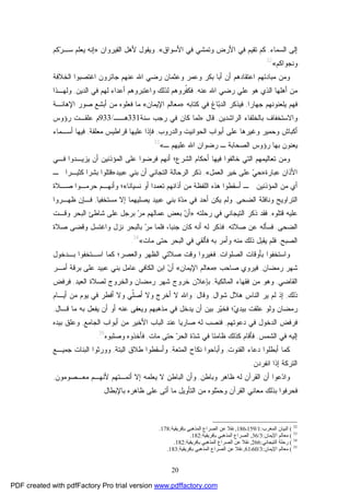 20
‫ﺍﻟﺴﻤﺎﺀ‬ ‫ﺇﻟﻰ‬,‫ﺍﻷﺴﻭﺍﻕ‬ ‫ﻓﻲ‬ ‫ﻭﺘﻤﺸﻲ‬ ‫ﺍﻷﺭﺽ‬ ‫ﻓﻲ‬ ‫ﺘﻘﻴﻡ‬ ‫ﻜﻡ‬«,‫ﺍﻟﻘﻴﺭﻭﺍﻥ‬ ‫ﻷﻫل‬ ‫ﻭﻴﻘﻭل‬:»‫ﺇﻨﻪ‬‫ﻴﻌﻠﻡ‬‫ﺭ‬‫ﺴـ‬‫ﻜﻡ‬
‫ﻭﻨﺠﻭﺍﻜﻡ‬«32
.
‫ﺍﻋﺘﻘﺎﺩﻫﻡ‬ ‫ﻤﺒﺎﺩﺌﻬﻡ‬ ‫ﻭﻤﻥ‬‫ﻋﻨﻬ‬ ‫ﺍﷲ‬ ‫ﺭﻀﻲ‬ ‫ﻭﻋﺜﻤﺎﻥ‬ ‫ﻭﻋﻤﺭ‬ ‫ﺒﻜﺭ‬ ‫ﺃﺒﺎ‬ ‫ﺃﻥ‬‫ﻡ‬‫ﺍﻟﺨﻼﻓﺔ‬ ‫ﺍﻏﺘﺼﺒﻭﺍ‬ ‫ﺠﺎﺌﺭﻭﻥ‬
‫ﻤﻥ‬‫ﺍﻟﺫﻱ‬ ‫ﺃﻫﻠﻬﺎ‬‫ﻋﻨﻪ‬ ‫ﺍﷲ‬ ‫ﺭﻀﻲ‬ ‫ﻋﻠﻲ‬ ‫ﻫﻭ‬,‫ﹼ‬‫ﻔ‬‫ﻓﻜ‬‫ﺍﻟﺩﻴﻥ‬ ‫ﻓﻲ‬ ‫ﻟﻬﻡ‬ ‫ﺃﻋﺩﺍﺀ‬ ‫ﻭﺍﻋﺘﺒﺭﻭﻫﻡ‬ ‫ﻟﺫﻟﻙ‬ ‫ﺭﻭﻫﻡ‬,‫ﻭﻟﻬـﺫﺍ‬
‫ﺠﻬﺎﺭﺍ‬ ‫ﻴﻠﻌﻨﻭﻨﻬﻡ‬ ‫ﻓﻬﻡ‬,‫ﻜﺘﺎﺒﻪ‬ ‫ﻓﻲ‬ ‫ﺎﻍ‬‫ﺒ‬‫ﺍﻟﺩ‬ ‫ﻓﻴﺫﻜﺭ‬»‫ﺍﻹﻴﻤﺎﻥ‬ ‫ﻤﻌﺎﻟﻡ‬«‫ﺍﻹﻫﺎﻨـﺔ‬ ‫ﺼﻭﺭ‬ ‫ﺃﺒﺸﻊ‬ ‫ﻤﻥ‬ ‫ﻓﻌﻠﻭﻩ‬ ‫ﻤﺎ‬
‫ﻭﺍﻻ‬‫ﺴ‬‫ﺍﻟ‬ ‫ﺒﺎﻟﺨﻠﻔﺎﺀ‬ ‫ﺘﺨﻔﺎﻑ‬‫ﺭﺍﺸﺩﻴﻥ‬,‫ﻗﺎل‬:»‫ﺴﻨﺔ‬ ‫ﺭﺠﺏ‬ ‫ﻓﻲ‬ ‫ﻜﺎﻥ‬ ‫ﻟﻤﺎ‬331‫ﻫــ‬/933‫ﺭﺅﻭﺱ‬ ‫ﻋﻠﻘـﺕ‬ ‫ﻡ‬
‫ﻭﺍﻟﺩﺭﻭﺏ‬ ‫ﺍﻟﺤﻭﺍﻨﻴﺕ‬ ‫ﺃﺒﻭﺍﺏ‬ ‫ﻋﻠﻰ‬ ‫ﻭﻏﻴﺭﻫﺎ‬ ‫ﻭﺤﻤﻴﺭ‬ ‫ﺃﻜﺒﺎﺵ‬,‫ﻤﻌﻠﻘﺔ‬ ‫ﻗﺭﺍﻁﻴﺱ‬ ‫ﻋﻠﻴﻬﺎ‬ ‫ﻓﺈﺫﺍ‬,‫ﺃﺴـﻤﺎﺀ‬ ‫ﻓﻴﻬﺎ‬
‫ـ‬ ‫ﻋﻠﻴﻬﻡ‬ ‫ﺍﷲ‬ ‫ﺭﻀﻭﺍﻥ‬ ‫ـ‬ ‫ﺍﻟﺼﺤﺎﺒﺔ‬ ‫ﺭﺅﻭﺱ‬ ‫ﺒﻬﺎ‬ ‫ﻴﻌﻨﻭﻥ‬«33
.
‫ﺍﻟﺸﺭﻉ؛‬ ‫ﺃﺤﻜﺎﻡ‬ ‫ﻓﻴﻬﺎ‬ ‫ﺨﺎﻟﻔﻭﺍ‬ ‫ﺍﻟﺘﻲ‬ ‫ﺘﻌﺎﻟﻴﻤﻬﻡ‬ ‫ﻭﻤﻥ‬‫ﻓﺭﻀﻭﺍ‬ ‫ﺃﻨﻬﻡ‬‫ﻴ‬ ‫ﺃﻥ‬ ‫ﺍﻟﻤﺅﺫﻨﻴﻥ‬ ‫ﻋﻠﻰ‬‫ﻓـﻲ‬ ‫ﺯﻴـﺩﻭﺍ‬
‫ﻋﺒﺎﺭﺓ‬ ‫ﺍﻷﺫﺍﻥ‬»‫ﺍﻟﻌﻤل‬ ‫ﺨﻴﺭ‬ ‫ﻋﻠﻰ‬ ‫ﻲ‬‫ﺤ‬«,‫ﺫﻜﺭ‬‫ﺍﻟﺭﺤﺎﻟﺔ‬‫ﻋﺒﻴﺩ‬ ‫ﺒﻨﻲ‬ ‫ﺃﻥ‬ ‫ﺍﻟﺘﺠﺎﻨﻲ‬»‫ـ‬ ‫ﻜﺜﻴـﺭﺍ‬ ‫ﺒﺸﺭﺍ‬ ‫ﻗﺘﻠﻭﺍ‬
‫ﻨﺴﻴﺎﻨﺎ‬ ‫ﺃﻭ‬ ‫ﺘﻌﻤﺩﺍ‬ ‫ﺃﺫﺍﻨﻬﻡ‬ ‫ﻤﻥ‬ ‫ﺍﻟﻠﻔﻅﺔ‬ ‫ﻫﺫﻩ‬ ‫ﺃﺴﻘﻁﻭﺍ‬ ‫ـ‬ ‫ﺍﻟﻤﺅﺫﻨﻴﻥ‬ ‫ﻤﻥ‬ ‫ﺃﻱ‬«‫ﺤﺭ‬ ‫ﻭﺃﻨﻬـﻡ‬ ‫؛‬‫ﻤـ‬‫ﻭﺍ‬‫ﺼـﻼﺓ‬
‫ﺍﻟﻀﺤﻰ‬ ‫ﻭﻨﺎﻓﻠﺔ‬ ‫ﺍﻟﺘﺭﺍﻭﻴﺢ‬,‫ﻤﺴﺘﺨﻔﻴﺎ‬ ‫ﺇﻻ‬ ‫ﻴﺼﻠﻴﻬﻤﺎ‬ ‫ﻋﺒﻴﺩ‬ ‫ﺒﻨﻲ‬ ‫ﺓ‬‫ﺩ‬‫ﻤ‬ ‫ﻓﻲ‬ ‫ﺃﺤﺩ‬ ‫ﻴﻜﻥ‬ ‫ﻭﻟﻡ‬,‫ﻅﻬـﺭﻭﺍ‬ ‫ﻓـﺈﻥ‬
‫ﻗﺘﻠﻭﻩ‬ ‫ﻋﻠﻴﻪ‬,‫ﺍﻟﺘ‬ ‫ﺫﻜﺭ‬ ‫ﻓﻘﺩ‬‫ﻴ‬‫ﺭﺤﻠﺘﻪ‬ ‫ﻓﻲ‬ ‫ﺠﺎﻨﻲ‬»‫ﻭﻗـﺕ‬ ‫ﺍﻟﺒﺤﺭ‬ ‫ﺸﺎﻁﺊ‬ ‫ﻋﻠﻰ‬ ‫ﺒﺭﺠل‬ ‫ﺭ‬‫ﻤ‬ ‫ﻋﻤﺎﻟﻬﻡ‬ ‫ﺒﻌﺽ‬ ‫ﻥ‬‫ﺃ‬
‫ﺍﻟﻀﺤﻰ‬,‫ﺼﻼﺘﻪ‬ ‫ﻋﻥ‬ ‫ﻓﺴﺄﻟﻪ‬,‫ﺼﻼﺓ‬ ‫ﻭﻗﻀﻰ‬ ‫ﻭﺍﻏﺘﺴل‬ ‫ﻨﺯل‬ ‫ﺒﺎﻟﺒﺤﺭ‬ ‫ﺭ‬‫ﻤ‬ ‫ﻓﻠﻤﺎ‬ ،‫ﺠﻨﺒﺎ‬ ‫ﻜﺎﻥ‬ ‫ﺃﻨﻪ‬ ‫ﻟﻪ‬ ‫ﻓﺫﻜﺭ‬
‫ﺍﻟﺼﺒﺢ‬,‫ﻤﺎﺕ‬ ‫ﺤﺘﻰ‬ ‫ﺍﻟﺒﺤﺭ‬ ‫ﻓﻲ‬ ‫ﻓﺄﻟﻘﻲ‬ ‫ﺒﻪ‬ ‫ﻭﺃﻤﺭ‬ ‫ﻤﻨﻪ‬ ‫ﺫﻟﻙ‬ ‫ﻴﻘﺒل‬ ‫ﻓﻠﻡ‬«34
.
‫ﺍﻟﺼﻠﻭﺍﺕ‬ ‫ﺒﺄﻭﻗﺎﺕ‬ ‫ﻭﺍﺴﺘﺨﻔﻭﺍ‬,‫ﻓﻐﻴﺭﻭﺍ‬‫ﺒـﺩﺨﻭل‬ ‫ﺍﺴـﺘﺨﻔﻭﺍ‬ ‫ﻜﻤﺎ‬ ‫ﻭﺍﻟﻌﺼﺭ؛‬ ‫ﺍﻟﻅﻬﺭ‬ ‫ﺼﻼﺘﻲ‬ ‫ﻭﻗﺕ‬
‫ﺭﻤﻀﺎﻥ‬ ‫ﺸﻬﺭ‬,‫ﺼﺎﺤﺏ‬ ‫ﻓﻴﺭﻭﻱ‬»‫ﺍﻹﻴﻤﺎﻥ‬ ‫ﻤﻌﺎﻟﻡ‬«‫ﻥ‬‫ﺃ‬‫ﻋﺒﻴﺩ‬ ‫ﺒﻨﻲ‬ ‫ﻋﺎﻤل‬ ‫ﺍﻟﻜﺎﻓﻲ‬ ‫ﺍﺒﻥ‬‫ﺒﺭﻗﺔ‬ ‫ﻋﻠﻰ‬‫ﺃﻤـﺭ‬
‫ﺍﻟﻘﺎﻀﻲ‬,‫ﺍﻟﻤﺎﻟﻜﻴﺔ‬ ‫ﻓﻘﻬﺎﺀ‬ ‫ﻤﻥ‬ ‫ﻭﻫﻭ‬,‫ﺍﻟﻌﻴﺩ‬ ‫ﻟﺼﻼﺓ‬ ‫ﻭﺍﻟﺨﺭﻭﺝ‬ ‫ﺭﻤﻀﺎﻥ‬ ‫ﺸﻬﺭ‬ ‫ﺨﺭﻭﺝ‬ ‫ﺒﺈﻋﻼﻥ‬,‫ﻓﺭﻓﺽ‬
‫ﺫﻟﻙ‬,‫ﺸﻭﺍل‬ ‫ﻫﻼل‬ ‫ﺍﻟﻨﺎﺱ‬ ‫ﻴﺭ‬ ‫ﻟﻡ‬ ‫ﺇﺫ‬,‫ﻭﻗﺎل‬:‫ﻭﻻ‬ ‫ﺃﺨﺭﺝ‬ ‫ﻻ‬ ‫ﻭﺍﷲ‬‫ﺃﻴـﺎﻡ‬ ‫ﻤﻥ‬ ‫ﻴﻭﻡ‬ ‫ﻓﻲ‬ ‫ﺃﻓﻁﺭ‬ ‫ﻭﻻ‬ ‫ﹼﻲ‬‫ﻠ‬‫ﺃﺼ‬
‫ﻗـﺎل‬ ‫ﻤﺎ‬ ‫ﺒﻪ‬ ‫ﻴﻔﻌل‬ ‫ﺃﻥ‬ ‫ﺃﻭ‬ ‫ﻋﻨﻪ‬ ‫ﻭﻴﻌﻔﻰ‬ ‫ﻤﺫﻫﺒﻬﻡ‬ ‫ﻓﻲ‬ ‫ﻴﺩﺨل‬ ‫ﺃﻥ‬ ‫ﺒﻴﻥ‬ ‫ﺭ‬‫ﻴ‬‫ﻓﺨ‬ ‫؛‬‫ﻱ‬‫ﺒﻴﺩ‬ ‫ﻋﻠﻘﺕ‬ ‫ﻭﻟﻭ‬ ‫ﺭﻤﻀﺎﻥ‬,
‫ﺩﻋﻭﺘﻬﻡ‬ ‫ﻓﻲ‬ ‫ﺍﻟﺩﺨﻭل‬ ‫ﻓﺭﻓﺽ‬,‫ﺍﻟﺠﺎﻤﻊ‬ ‫ﺃﺒﻭﺍﺏ‬ ‫ﻤﻥ‬ ‫ﺍﻷﺨﻴﺭ‬ ‫ﺍﻟﺒﺎﺏ‬ ‫ﻋﻨﺩ‬ ‫ﺼﺎﺭﻴﺎ‬ ‫ﻟﻪ‬ ‫ﻓﻨﺼﺏ‬,‫ﺒﻴﺩﻩ‬ ‫ﻭﻋﻠﻕ‬
‫ﺍﻟﺸﻤﺱ‬ ‫ﻓﻲ‬ ‫ﺇﻟﻴﻪ‬,‫ﻤﺎﺕ‬ ‫ﺤﺘﻰ‬ ‫ﺭ‬‫ﺍﻟﺤ‬ ‫ﺓ‬‫ﺩ‬‫ﺸ‬ ‫ﻓﻲ‬ ‫ﻅﺎﻤﺌﺎ‬ ‫ﻜﺫﻟﻙ‬ ‫ﻓﺄﻗﺎﻡ‬,‫ﻓﺄﺨﺫﻭﻩ‬‫ﻭﺼﻠﺒﻭﻩ‬35
.
‫ﺍﻟﻘﻨﻭﺕ‬ ‫ﺩﻋﺎﺀ‬ ‫ﺃﺒﻁﻠﻭﺍ‬ ‫ﻜﻤﺎ‬,‫ﺍﻟﻤﺘﻌﺔ‬ ‫ﻨﻜﺎﺡ‬ ‫ﻭﺃﺒﺎﺤﻭﺍ‬,‫ﺍﻟﺒﺘﺔ‬ ‫ﻁﻼﻕ‬ ‫ﻭﺃﺴﻘﻁﻭﺍ‬,‫ﺠﻤﻴـﻊ‬ ‫ﺍﻟﺒﻨﺎﺕ‬ ‫ﻭﻭﺭﺜﻭﺍ‬
‫ﺍﻨﻔﺭﺩﻥ‬ ‫ﺇﺫﺍ‬ ‫ﺍﻟﺘﺭﻜﺔ‬.
‫ﺩ‬‫ﻭﺍ‬‫ﻭﺒﺎﻁﻥ‬ ‫ﻅﺎﻫﺭ‬ ‫ﻟﻪ‬ ‫ﺍﻟﻘﺭﺁﻥ‬ ‫ﺃﻥ‬ ‫ﻋﻭﺍ‬,‫ﻤﻌـﺼﻭﻤﻭﻥ‬ ‫ﻷﻨﻬـﻡ‬ ‫ﺃﺌﻤـﺘﻬﻡ‬ ‫ﺇﻻ‬ ‫ﻴﻌﻠﻤﻪ‬ ‫ﻻ‬ ‫ﺍﻟﺒﺎﻁﻥ‬ ‫ﻭﺃﻥ‬,
‫ﻭ‬ ‫ﺍﻟﻘﺭﺁﻥ‬ ‫ﻤﻌﺎﻨﻲ‬ ‫ﺒﺫﻟﻙ‬ ‫ﻓﺤﺭﻓﻭﺍ‬‫ﻤ‬‫ﺤ‬‫ﻅﺎﻫﺭ‬ ‫ﻋﻠﻰ‬ ‫ﺃﺘﻰ‬ ‫ﻤﺎ‬ ‫ﺍﻟﺘﺄﻭﻴل‬ ‫ﻤﻥ‬ ‫ﻠﻭﻩ‬‫ﺒﺎﻹﺒﻁﺎل‬ ‫ﻩ‬.
32
(‫اﻟﻤﻐﺮب‬ ‫اﻟﺒﯿﺎن‬:1/159‫ـ‬186,‫ﺑﺈﻓﺮﯾﻘﯿﺔ‬ ‫اﻟﻤﺬﻫﺒﻲ‬ ‫اﻟﺼﺮاع‬ ‫ﻋﻦ‬ ‫ﻧﻘﻼ‬:178.
33
(‫اﻹﯾﻤﺎن‬ ‫ﻣﻌﺎﻟﻢ‬:3/36,‫ﺑﺈﻓﺮﯾﻘﯿﺔ‬ ‫اﻟﻤﺬﻫﺒﻲ‬ ‫اﻟﺼﺮاع‬:182.
34
(‫اﻟﺘﯿﺠﺎﻧﻲ‬ ‫رﺣﻠﺔ‬:266,‫ﺑﺈﻓﺮﯾﻘﯿﺔ‬ ‫اﻟﻤﺬﻫﺒﻲ‬ ‫اﻟﺼﺮاع‬ ‫ﻋﻦ‬ ‫ﻧﻘﻼ‬:182.
35
(‫اﻹﯾﻤﺎن‬ ‫ﻣﻌﺎﻟﻢ‬:3/60‫ـ‬61,‫ﺑﺈﻓﺮﯾﻘﯿﺔ‬ ‫اﻟﻤﺬﻫﺒﻲ‬ ‫اﻟﺼﺮاع‬ ‫ﻋﻦ‬ ‫ﻧﻘﻼ‬:183.
PDF created with pdfFactory Pro trial version www.pdffactory.com
 