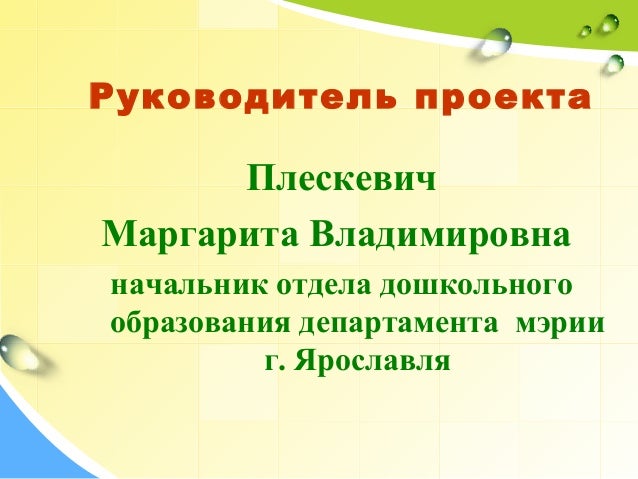 Презентация мини проектов. Как делать мини проект. Мини проект технология. Что такое мини проект в школе. Мини презентация компании.