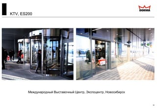 KTV, ES200
35
Международный Выставочный Центр, Экспоцентр, Новосибирск
 