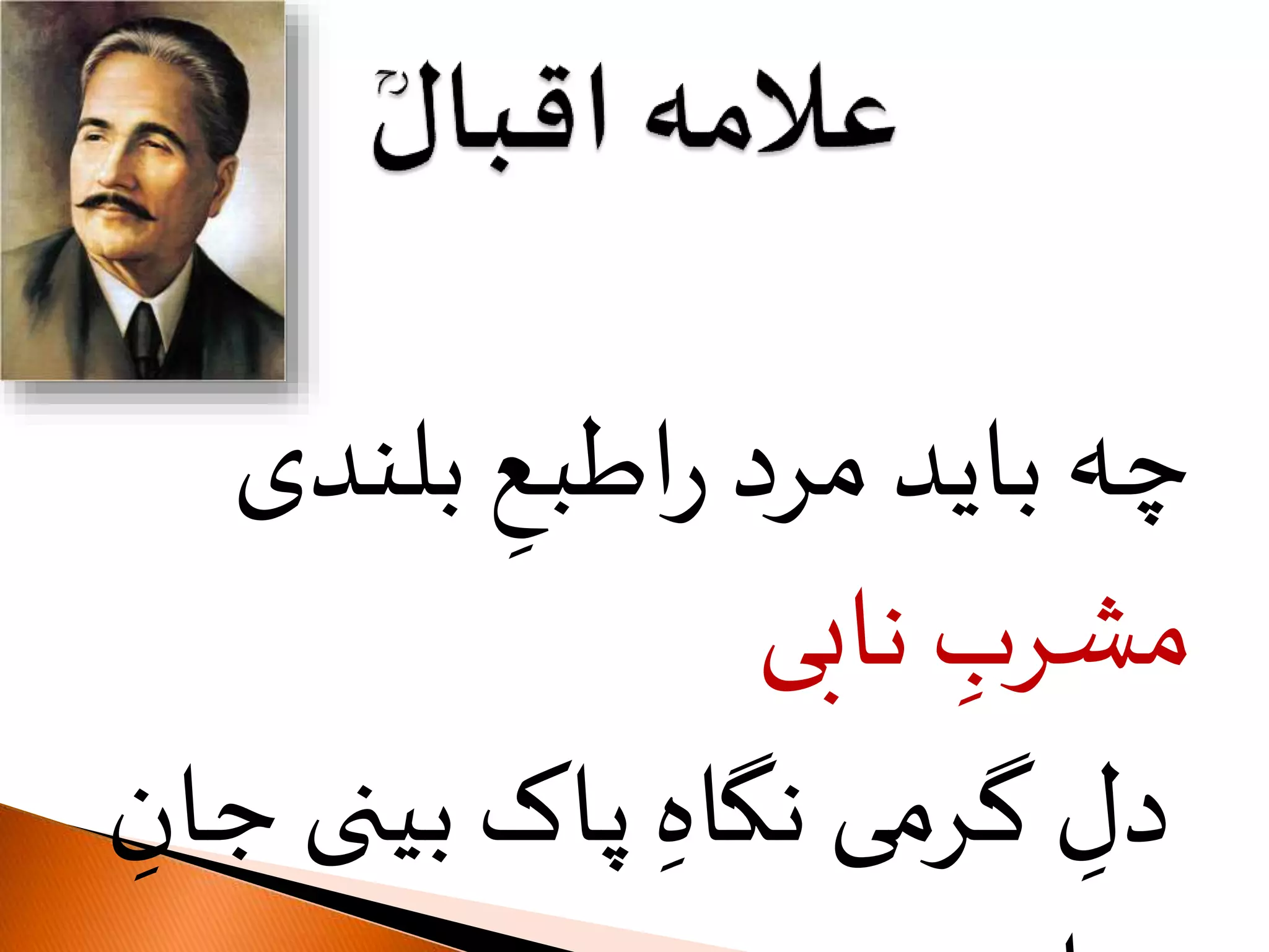Mashrabenaab Magzine PPT mashrabenaab-magzine-ppt