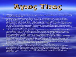    Ο Ναός του Αγίου Τίτου είναι ένα από τα σημαντικότερα μνημείακαι βρίσκεται στο κέντρο της πόλης, Ο Ναός του Αγίου Τίτου είναι ένα από τα σημαντικότερα μνημείακαι βρίσκεται στο κέντρο της πόλης, 
στην οδό 25ης Αυγούστου.στην οδό 25ης Αυγούστου.
           Ύστερα από την ανάκτηση της Κρήτης το 961 από το Νικηφόρο Φωκά αποκαταστάθηκε η Ύστερα από την ανάκτηση της Κρήτης το 961 από το Νικηφόρο Φωκά αποκαταστάθηκε η 
Εκκλησία της Κρήτης. Το 961 ο αραβικός Χάντακας κατερειπώθηκε από τον ίδιο τον Νικηφόρο Εκκλησία της Κρήτης. Το 961 ο αραβικός Χάντακας κατερειπώθηκε από τον ίδιο τον Νικηφόρο 
Φωκά. Εκκλησία φυσικά δεν υπήρχε. Τότε χτίστηκε ο ναός που καθιερώθηκε στο όνομα του Φωκά. Εκκλησία φυσικά δεν υπήρχε. Τότε χτίστηκε ο ναός που καθιερώθηκε στο όνομα του 
Ισαπόστολου Τίτου για να συνεχιστεί η παλαιά θρησκευτική παράδοση, ύστερα από την καταστροφή Ισαπόστολου Τίτου για να συνεχιστεί η παλαιά θρησκευτική παράδοση, ύστερα από την καταστροφή 
της Γόρτυνας και του πρώτου ναού του Αγίου Τίτου από τους ’ραβες. Στο νέο ναό κατάθεσαν και την της Γόρτυνας και του πρώτου ναού του Αγίου Τίτου από τους ’ραβες. Στο νέο ναό κατάθεσαν και την 
του Αγίου Τίτου, τη θαυματουργό εικόνα της Μεσοπαντίτισσας και άλλα λείψανα και κειμήλια, που του Αγίου Τίτου, τη θαυματουργό εικόνα της Μεσοπαντίτισσας και άλλα λείψανα και κειμήλια, που 
είχαν σώσει Χριστιανοί από το ναό της Γόρτυνας. Κατά την παράδοση του Χάντακα στους Τούρκους είχαν σώσει Χριστιανοί από το ναό της Γόρτυνας. Κατά την παράδοση του Χάντακα στους Τούρκους 
το 1669 όλα αυτά μεταφέρθηκαν στη Βενετία.το 1669 όλα αυτά μεταφέρθηκαν στη Βενετία.
           Ο ναός φαίνεται έπαθε μεγάλες καταστροφές από σεισμό και ανακαινίστηκε στα μέσα του 15ου Ο ναός φαίνεται έπαθε μεγάλες καταστροφές από σεισμό και ανακαινίστηκε στα μέσα του 15ου 
αιώνα (1446) από το Λατίνο αρχιεπίσκοπο Φαντίνο Ντάντολο. Στο μεγάλο βωμό τοποθετήθηκε η αιώνα (1446) από το Λατίνο αρχιεπίσκοπο Φαντίνο Ντάντολο. Στο μεγάλο βωμό τοποθετήθηκε η 
κάρα του Αγίου Στεφάνου, του Αγίου Μαρτίνου και της Αγίας Φωτεινής. Και στο σεισμό του 1508 κάρα του Αγίου Στεφάνου, του Αγίου Μαρτίνου και της Αγίας Φωτεινής. Και στο σεισμό του 1508 
έπαθε μεγάλες ζημιές αλλά δεν έχασε την αρχική της αξιοπρέπεια. Το 1544 μεγάλη έπαθε μεγάλες ζημιές αλλά δεν έχασε την αρχική της αξιοπρέπεια. Το 1544 μεγάλη 
πυρκαγιάπροξένησε σοβαρές ζημιές. Το 1557 ξαναχτίστηκε από τα θεμέλια και είναι η αρχαιότατη πυρκαγιάπροξένησε σοβαρές ζημιές. Το 1557 ξαναχτίστηκε από τα θεμέλια και είναι η αρχαιότατη 
βασιλική ωραιότατη. Είχε σχήμα βασιλικής σχεδόν τετράγωνο με τρούλο στη μέση. Το κωδωνοστάσιο βασιλική ωραιότατη. Είχε σχήμα βασιλικής σχεδόν τετράγωνο με τρούλο στη μέση. Το κωδωνοστάσιο 
ήταν στη ΝΔ γωνία του ναού, όπου αργότερα χτίστηκε ο μιναρές των Τούρκων. Στη δυτική του ήταν στη ΝΔ γωνία του ναού, όπου αργότερα χτίστηκε ο μιναρές των Τούρκων. Στη δυτική του 
πρόσοψη είχε τρείς πόρτες. Στον περίβολο του ναού έθαβαν τους αρχιεπισκόπους και τους πρόσοψη είχε τρείς πόρτες. Στον περίβολο του ναού έθαβαν τους αρχιεπισκόπους και τους 
στρατηγούς τη βυζαντινή περίοδο. Το έθιμο διατηρήθηκε και στη Βενετοκρατία αλλά και κατά την στρατηγούς τη βυζαντινή περίοδο. Το έθιμο διατηρήθηκε και στη Βενετοκρατία αλλά και κατά την 
Τουρκοκρατία, όποτε παραχωρήθηκε ο ναός στον βεζίρη Φαζίλ Τουρκοκρατία, όποτε παραχωρήθηκε ο ναός στον βεζίρη Φαζίλ 
Αχμέτ Κιοπρούλη, ο οποίος το μετέτρεψε σε τζαμί με το όνομα Βεζίρ τζαμί.Αχμέτ Κιοπρούλη, ο οποίος το μετέτρεψε σε τζαμί με το όνομα Βεζίρ τζαμί.
           Ο μεγάλος σεισμός του 1856 το κατάστρεψε και ξαναχτίστηκε από τα θεμέλια, σε σχέδιο του Ο μεγάλος σεισμός του 1856 το κατάστρεψε και ξαναχτίστηκε από τα θεμέλια, σε σχέδιο του 
μηχανικού Μούση ο οποίος σχεδίασε τον ’γιο Μηνά. Ο πανύψηλος μιναρές του με τους δυο μηχανικού Μούση ο οποίος σχεδίασε τον ’γιο Μηνά. Ο πανύψηλος μιναρές του με τους δυο 
<<σεριφέδες>> που κατεδαφίστηκε. Ύστερα από την ανταλλαγή των πληθυσμών η εκκλησία Κρήτης <<σεριφέδες>> που κατεδαφίστηκε. Ύστερα από την ανταλλαγή των πληθυσμών η εκκλησία Κρήτης 
παρέλαβε το ναό, τον επισκεύασε και το 1925 καθιερώθηκε και πάλι μετά από 256 χρόνια στον παρέλαβε το ναό, τον επισκεύασε και το 1925 καθιερώθηκε και πάλι μετά από 256 χρόνια στον 
Ισαπόστολο Τίτο.Ισαπόστολο Τίτο.
 