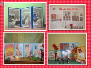 Имена героев в названиях улиц нашего города