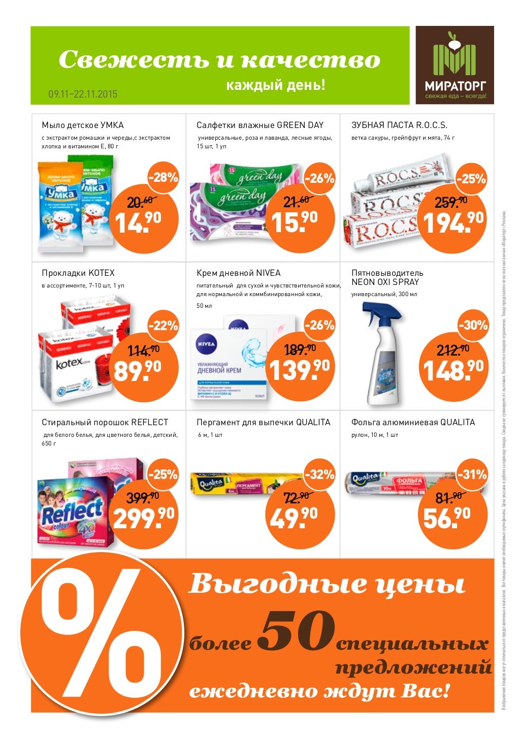 Веста акции и скидки