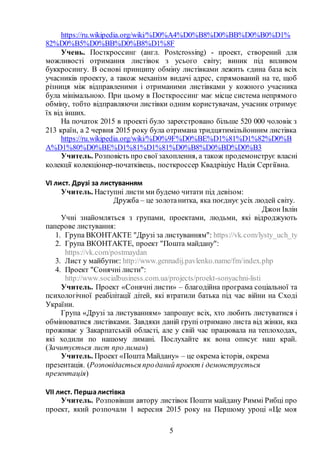 Лист від миколая для дітей