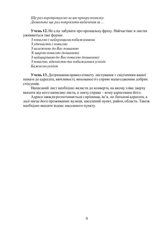 Що попросити у миколая на 13 років