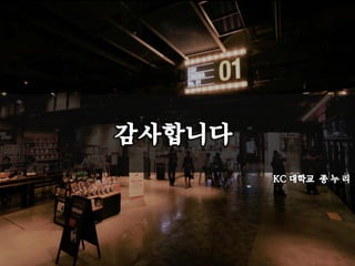 천만 영화의 성공요인 최종