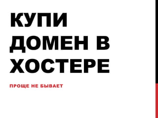 Большие