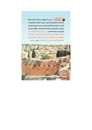 الأقصى حقائق لا بد أن تعرف