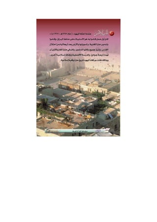 الأقصى حقائق لا بد أن تعرف