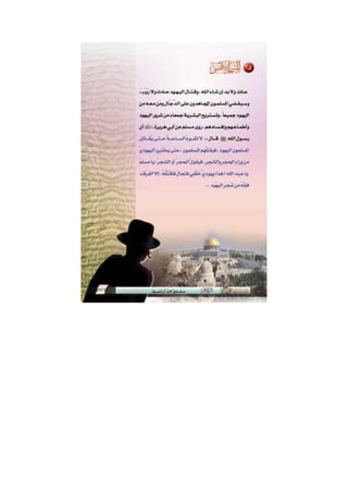 الأقصى حقائق لا بد أن تعرف