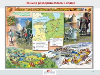 Новый Учебник Истории Отечества Под Ред. Торкунова | PPT