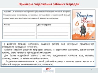 Новый Учебник Истории Отечества Под Ред. Торкунова | PPT