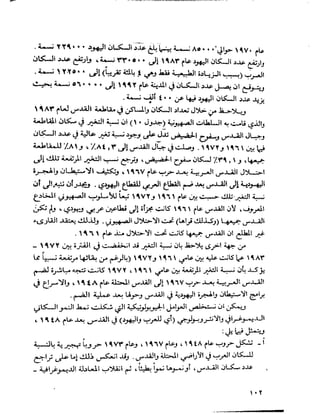 القدس قصة مدينة يحيى الفرحان