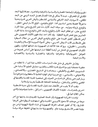 القدس قصة مدينة يحيى الفرحان