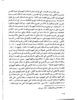 القدس قصة مدينة يحيى الفرحان