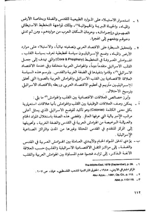 القدس قصة مدينة يحيى الفرحان