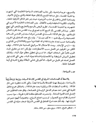 القدس قصة مدينة يحيى الفرحان