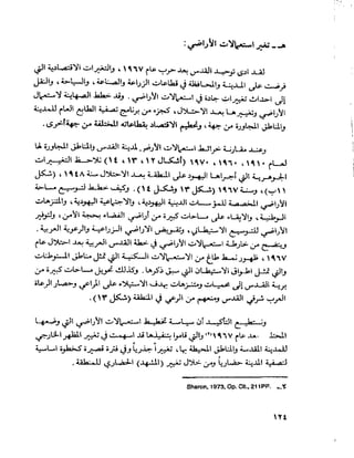 القدس قصة مدينة يحيى الفرحان