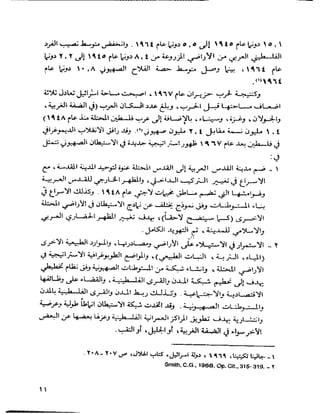 القدس قصة مدينة يحيى الفرحان