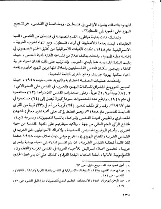 القدس قصة مدينة يحيى الفرحان