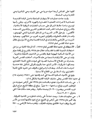 القدس قصة مدينة يحيى الفرحان