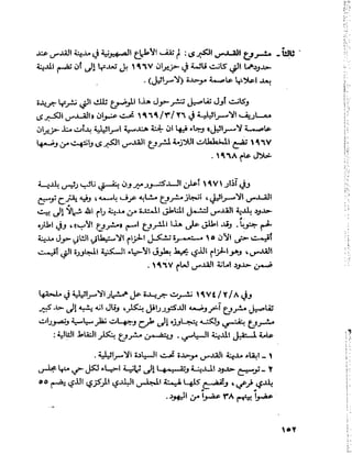 القدس قصة مدينة يحيى الفرحان