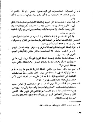 القدس قصة مدينة يحيى الفرحان