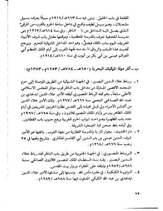 القدس قصة مدينة يحيى الفرحان