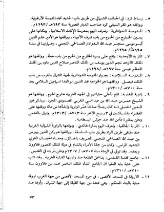 القدس قصة مدينة يحيى الفرحان