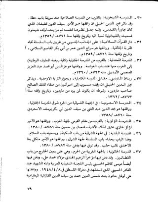 القدس قصة مدينة يحيى الفرحان