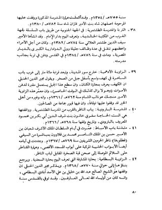 القدس قصة مدينة يحيى الفرحان