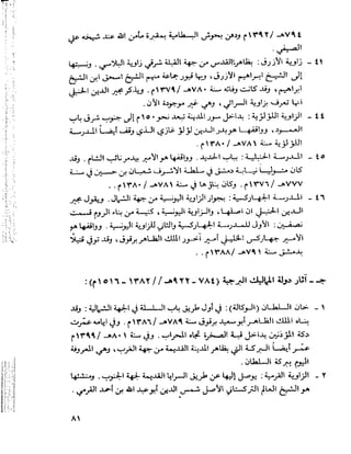 القدس قصة مدينة يحيى الفرحان