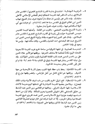 القدس قصة مدينة يحيى الفرحان