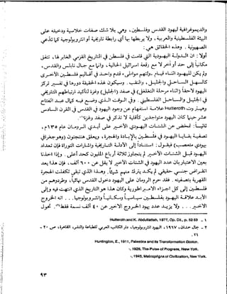 القدس قصة مدينة يحيى الفرحان