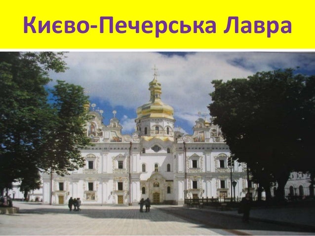 сім чудес україни