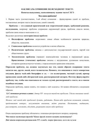 Сочинения Горького М