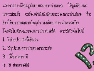 ???????????????????????????????? ?????????????
??????????? ???????????????????????????????? ?????
?????????????????????????????????????????????
???????????????????????????????? ????????????????
1. ???????????????????????
2. ????????????????????????
3. ?????????????
4. ?? ????????????
 