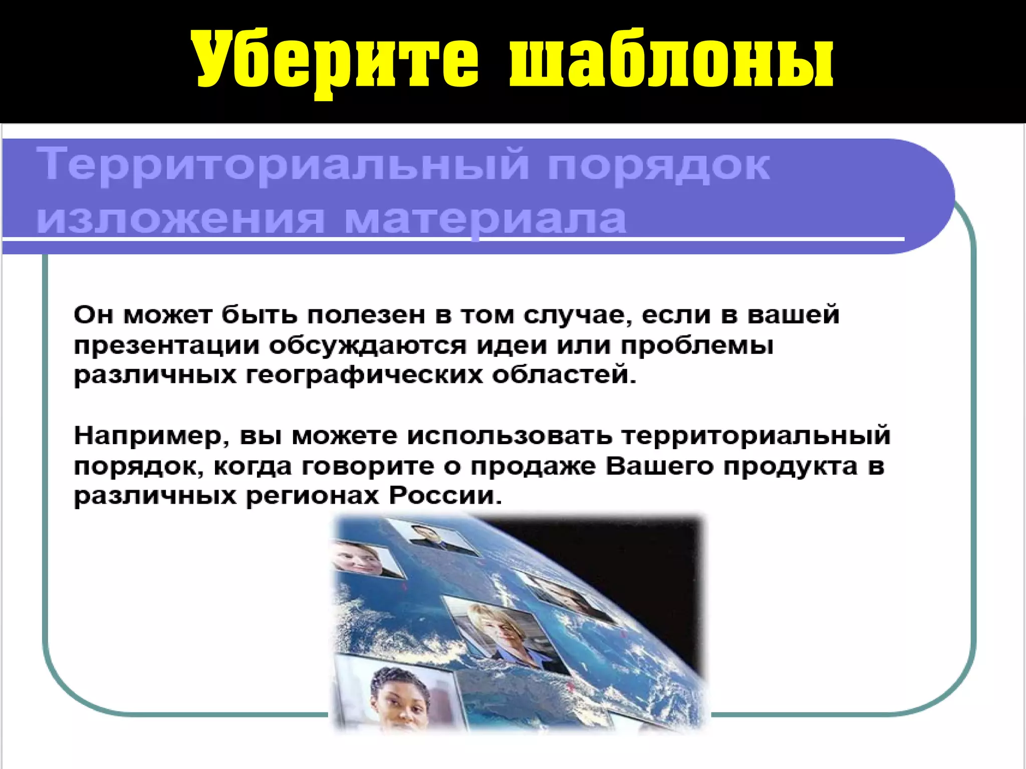 Уберите шаблоны
 