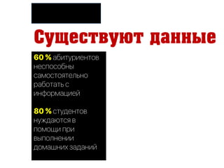 Существуют данные
 