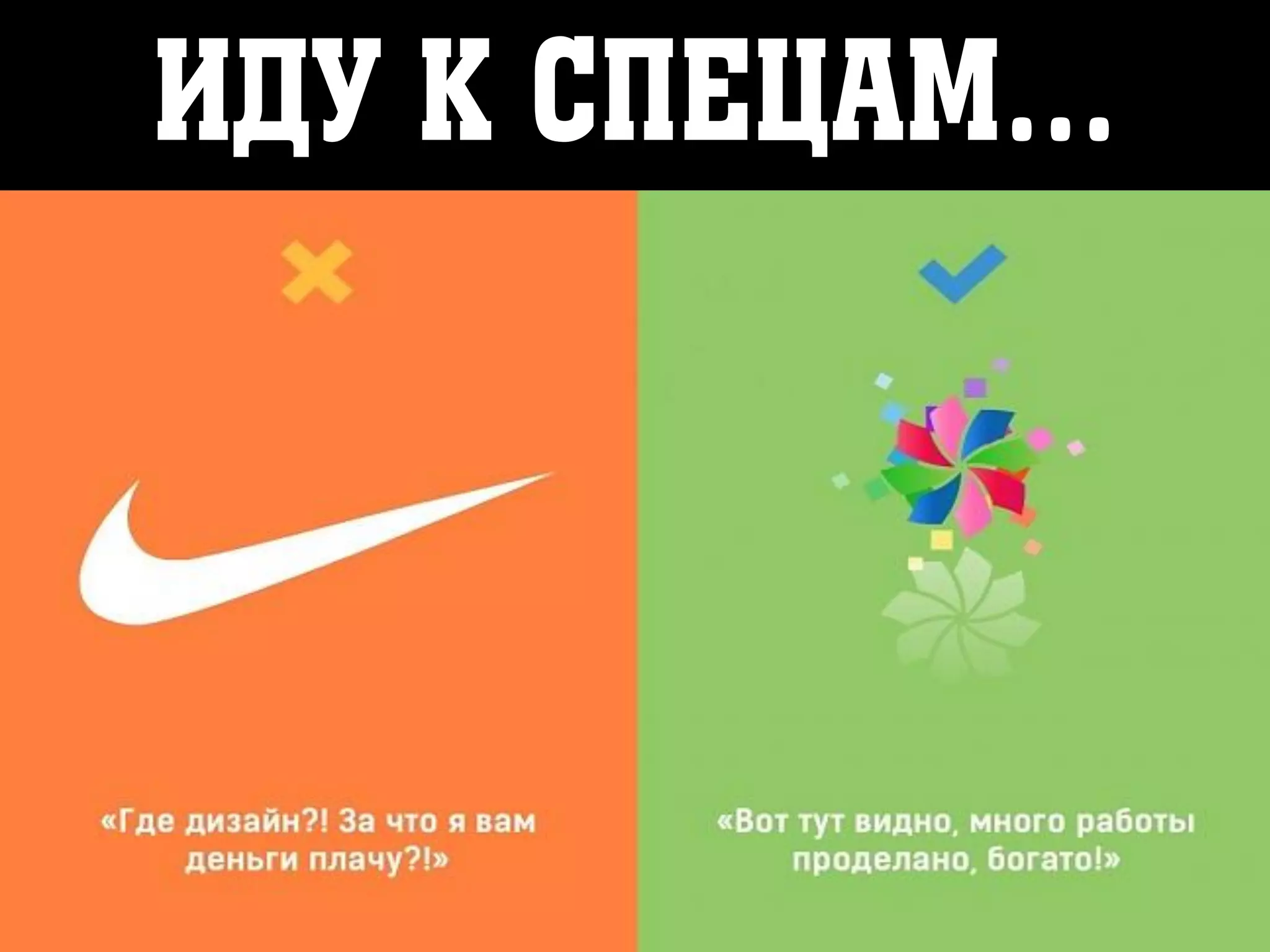 Иду к спецам…
 