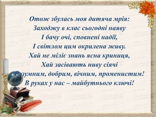 У вертепом ясна зірка звістила