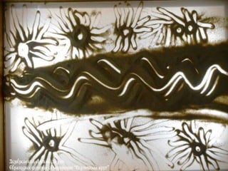 Работы ребят (рисуем песком)