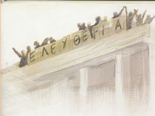 λίγα γαρίφαλα για το πολυτεχνείο